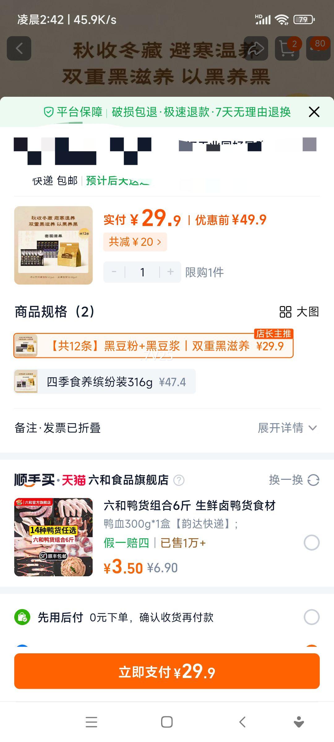 ���ĥ�� �ļ�ʳ���ͷ׹���Ӫ�����ͺ�֥��� Ӫ����� ��ʱ�ػ��Ż�֤��