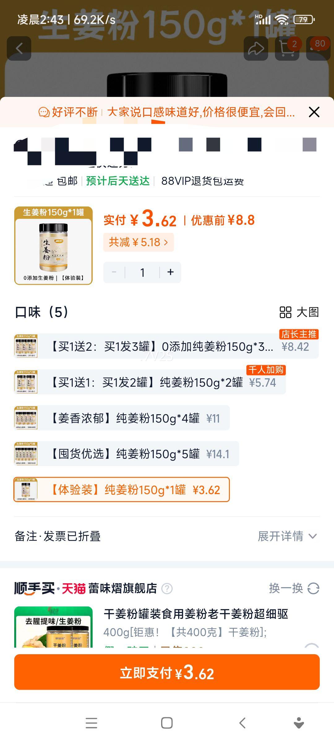 ���������Ͻ��� ������ʪʳ�ó������˵��ڵ��Ϲ�װ ���ɽ��� 150g�Ż�֤��