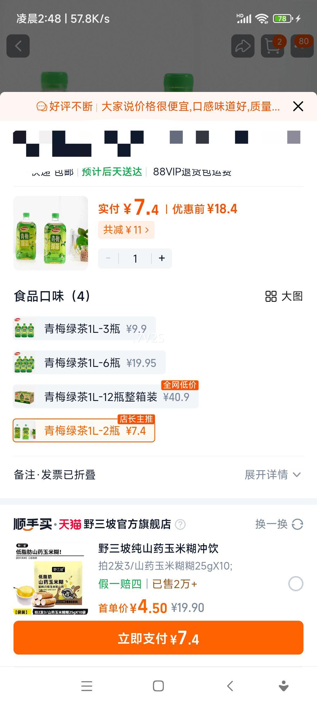 ����԰ ��÷�̲� ������ 1L*2ƿ �����ζ�Ż�֤��