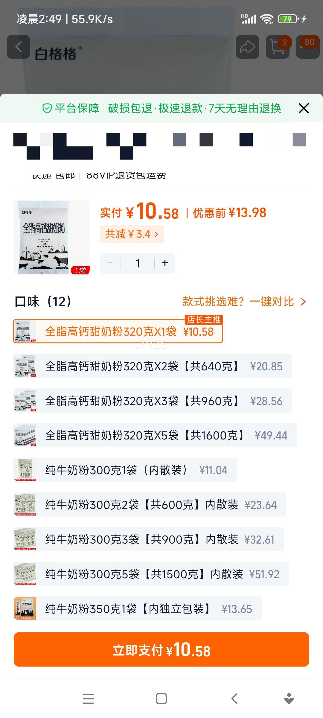 �׸�� ȫ֬�߸����̷� 320g��װ ���ɹų���������������ȫ������Ż�֤��