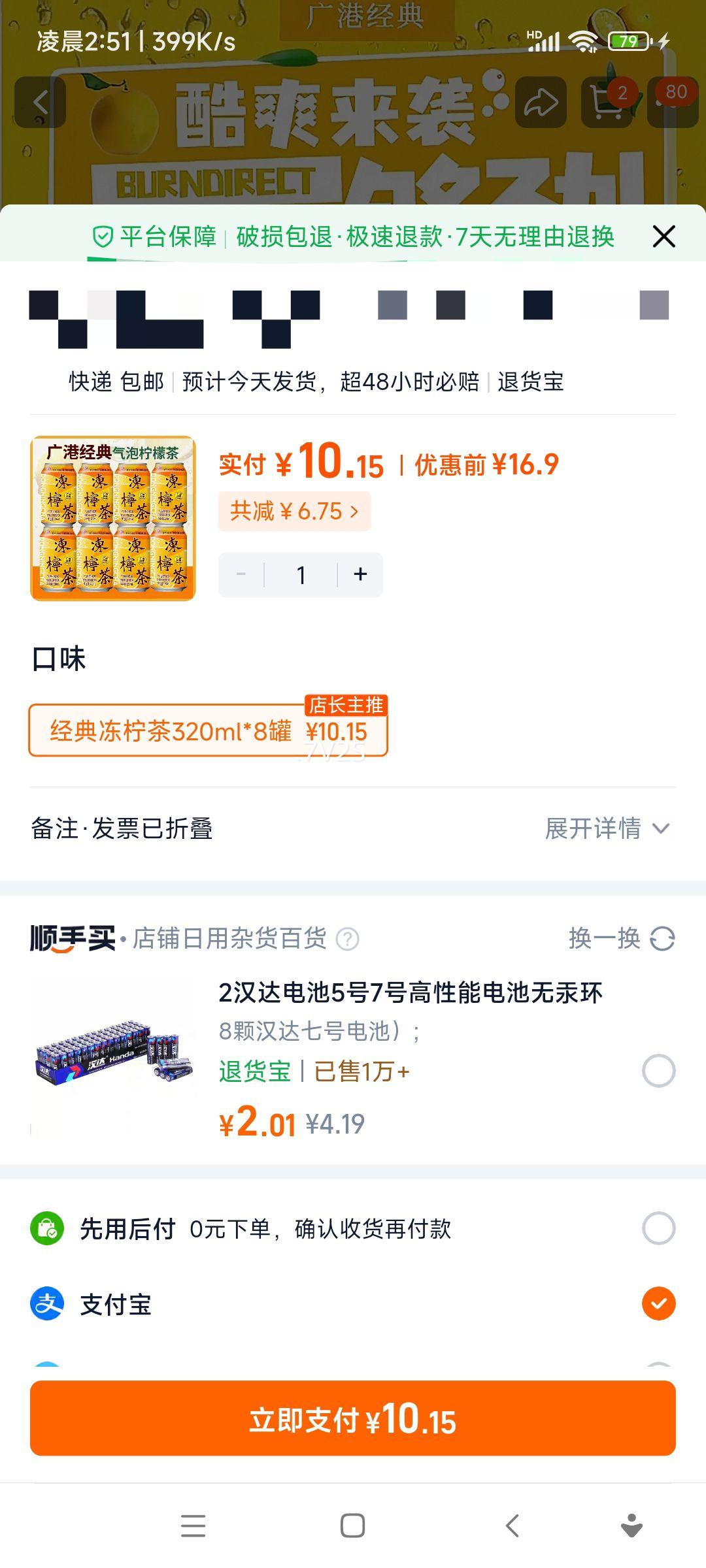 ��ʽ�������������ʲ����� ��ʽ���� 320ml*8������ ̼������ζ�ú��Ż�֤��