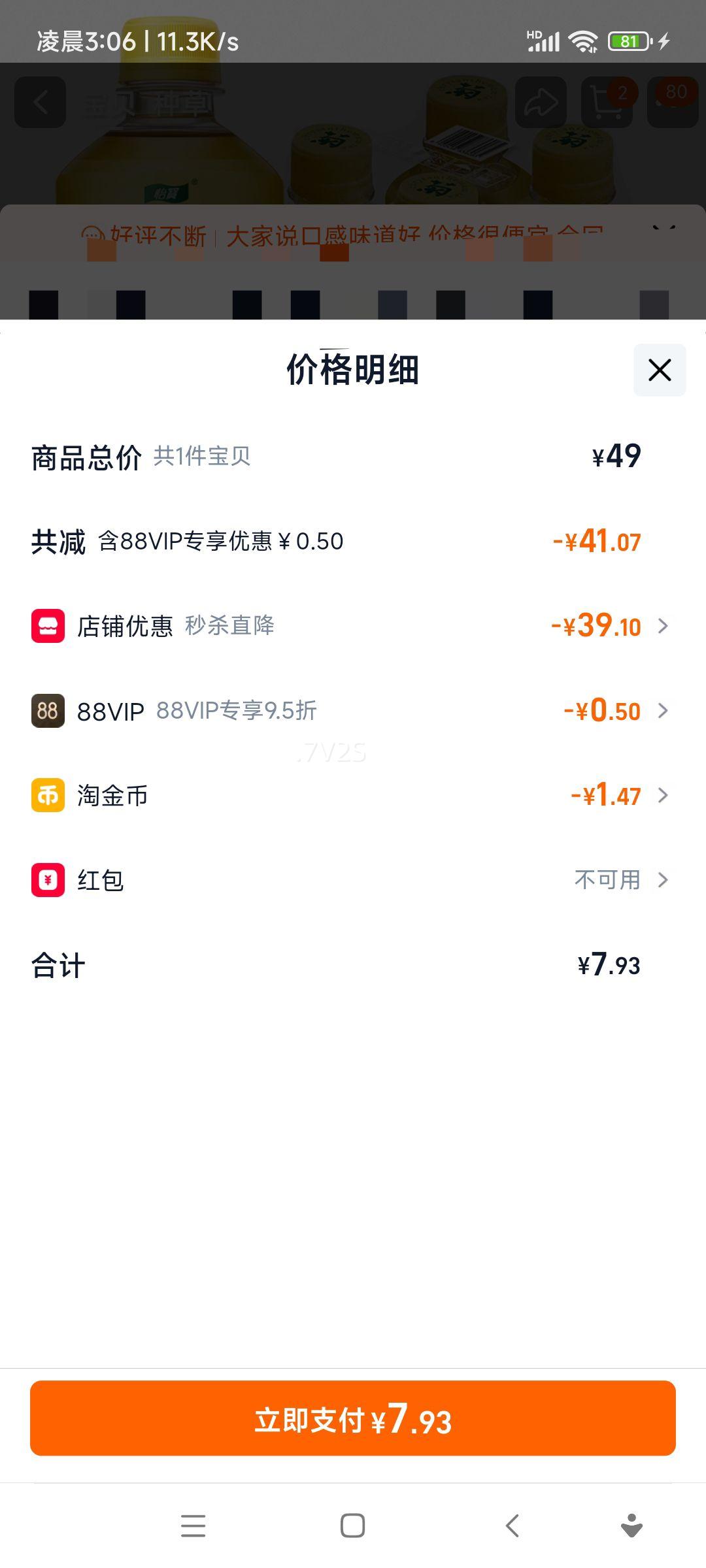 ���� ����������÷�� �ջ���  450ml*4 Ĥ�������Ż�֤��