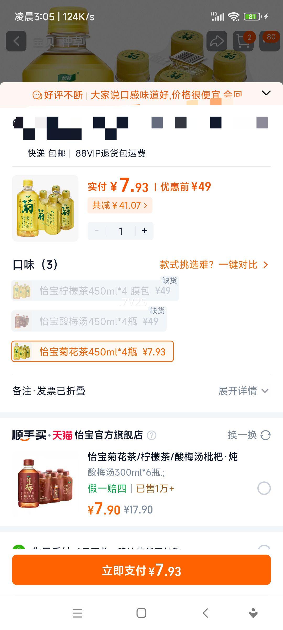 ���� ����������÷�� �ջ���  450ml*4 Ĥ�������Ż�֤��