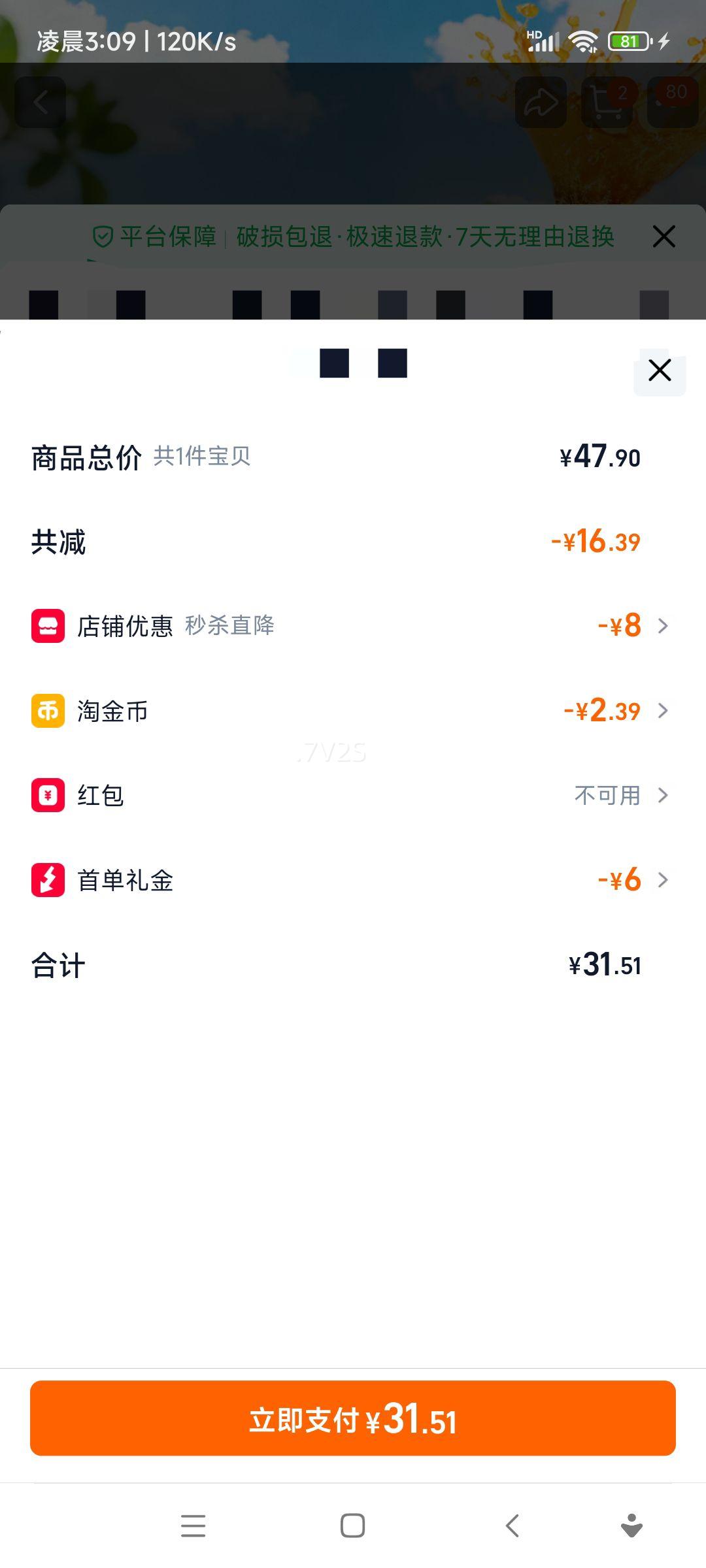 ����԰ ��ˮ�����Ӽ����� ƿװ�������� ���� 480ml*15�Ż�֤��