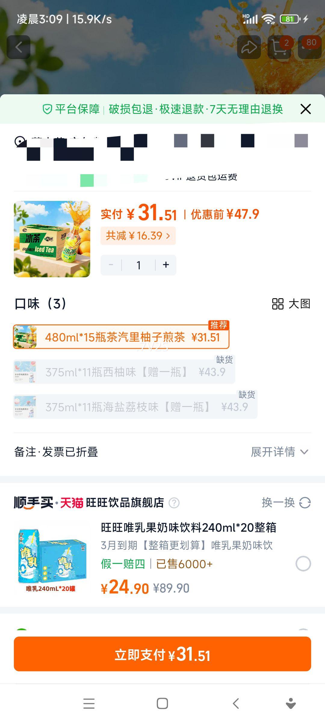 ����԰ ��ˮ�����Ӽ����� ƿװ�������� ���� 480ml*15�Ż�֤��