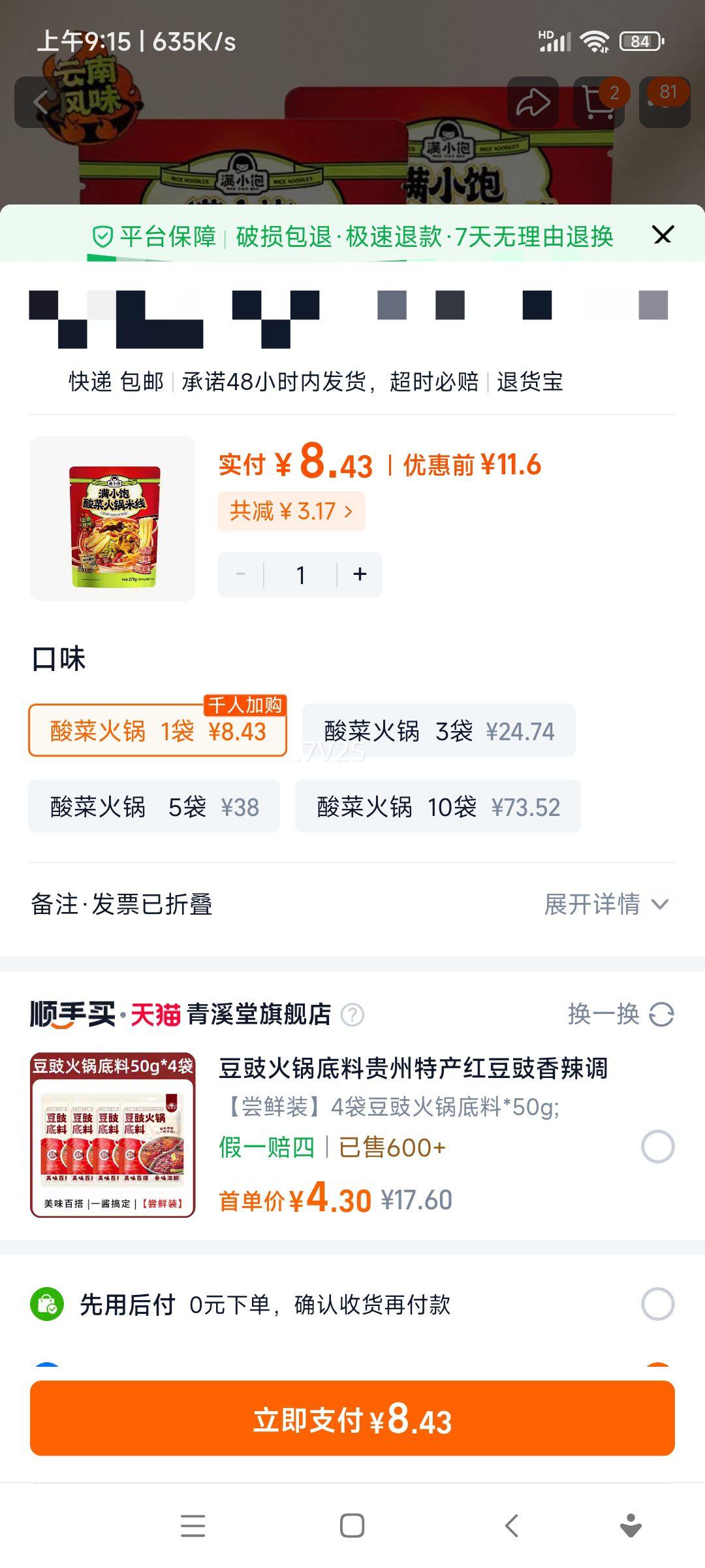 ��С�� ������˻������ 279g ���ڹ���������ʳ�׷� �����۴�װ�Ż�֤��