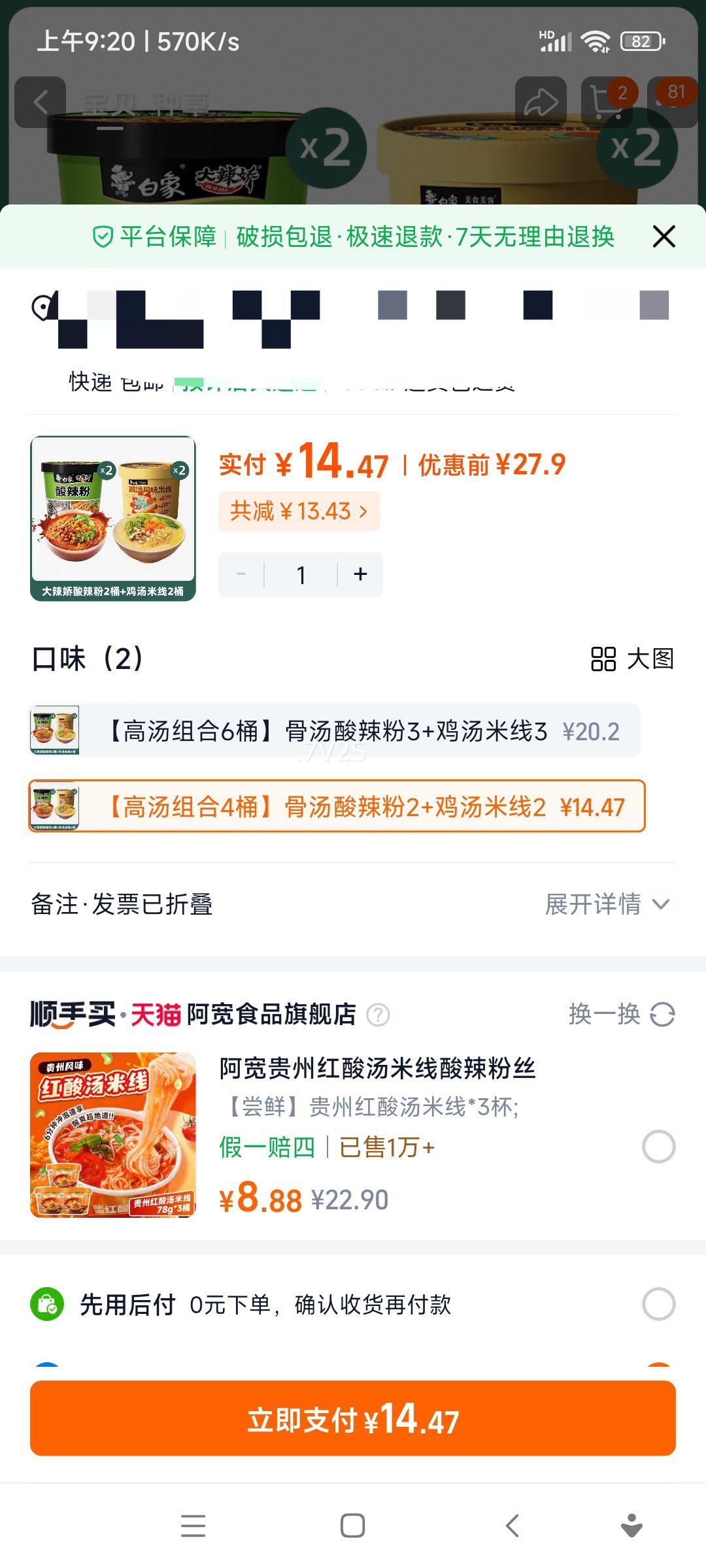 ���� �����������׷�+�����������װ 4Ͱװ ����ҹ����ʳ����ʳ�������˿�Ż�֤��