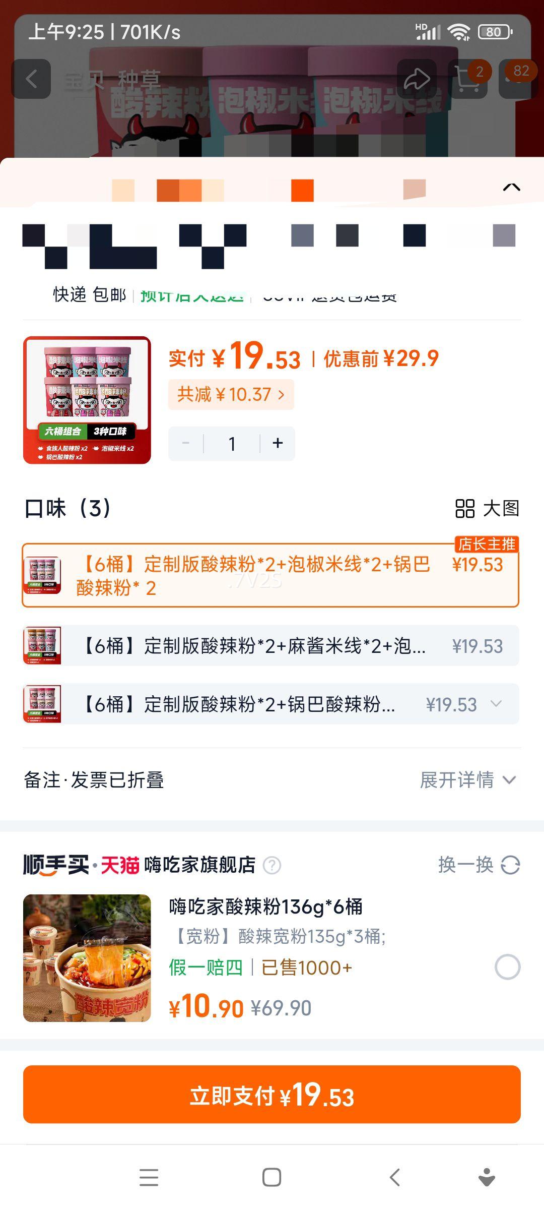 ʳ���� ����С���齴���߹���������110g*6���װ �ٷ��콢���Ż�֤��