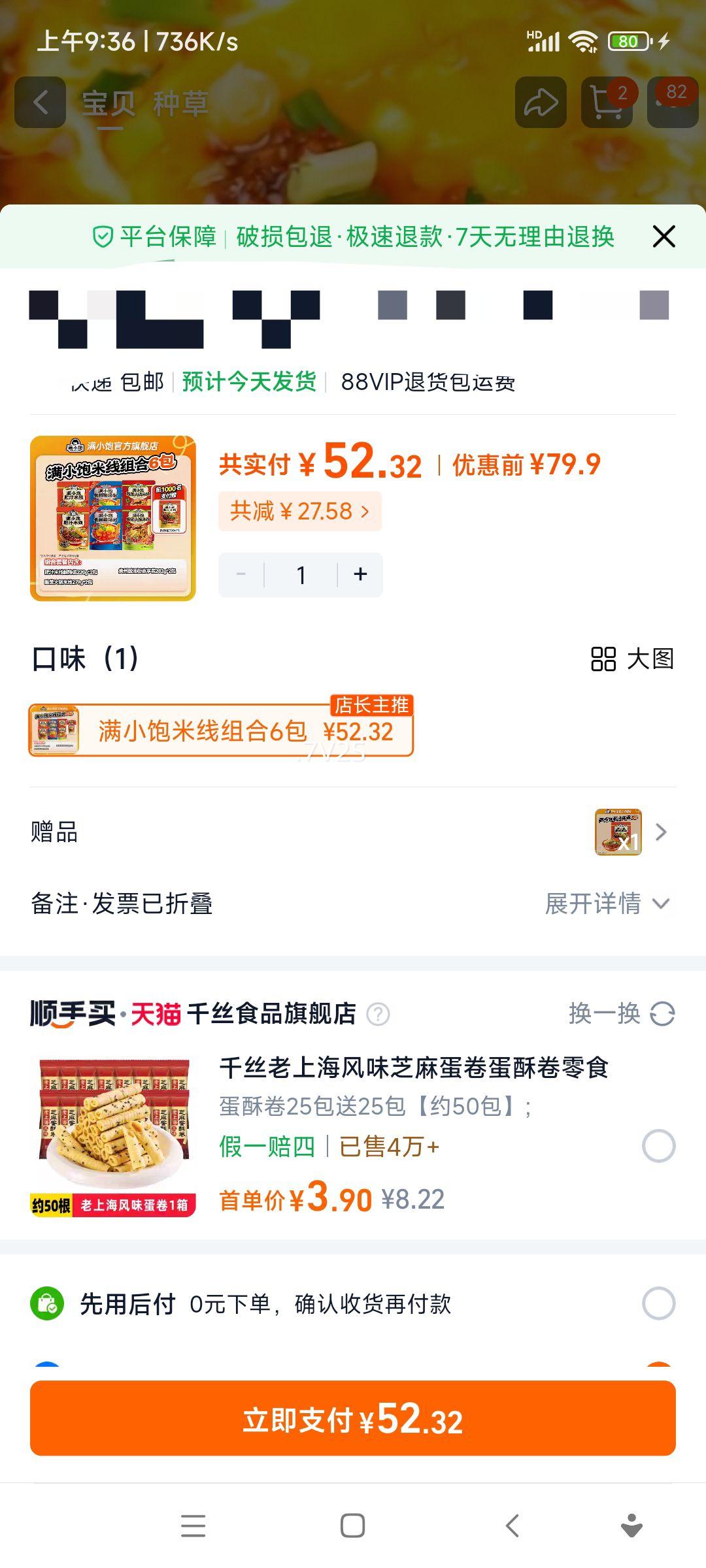 ��С�� ��֭�����׷� �������� ������ ���Ϸ� 6���Ż�֤��