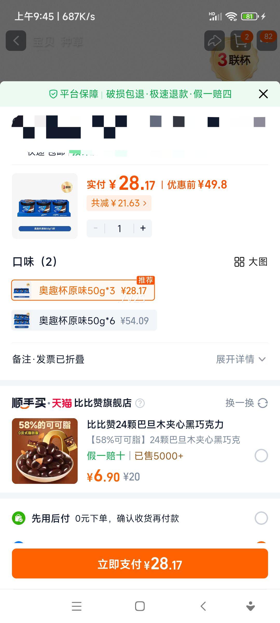 ������ ��Ȥ��Ľ˹�������ҵ���֥ʿ����С���� 3/6/9�� ���������(50g*3)�Ż�֤��