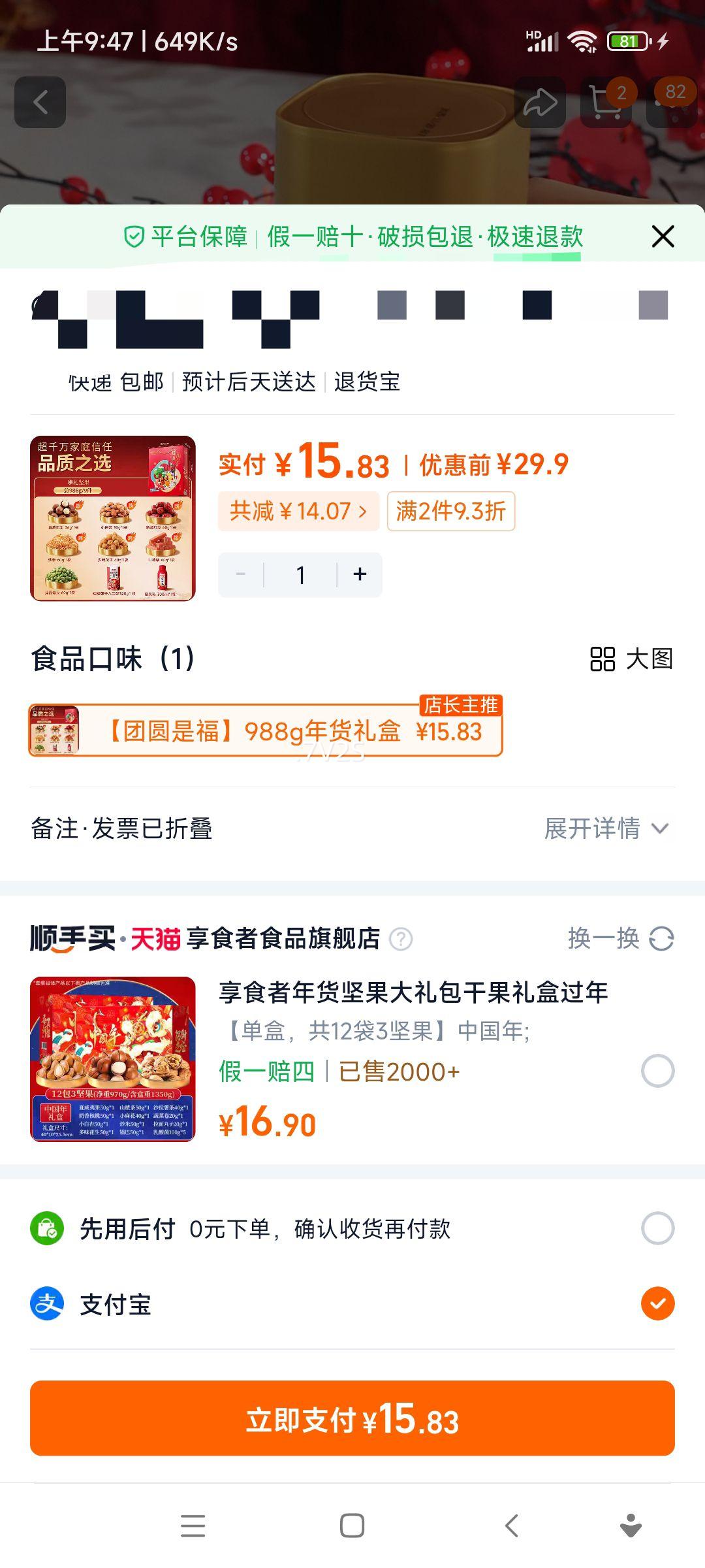 ����ʤ�� ������988g ���װ�ɹ���ʳ����� �����������������Ż�֤��