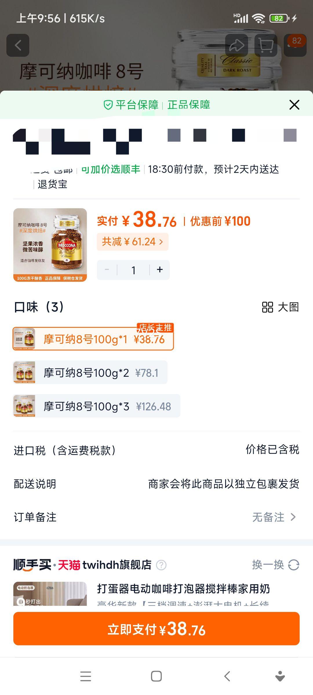 Moccona Ħ���� ���ܺڿ��� 8�� �������ǵ�֬ 100g�Ż�֤��