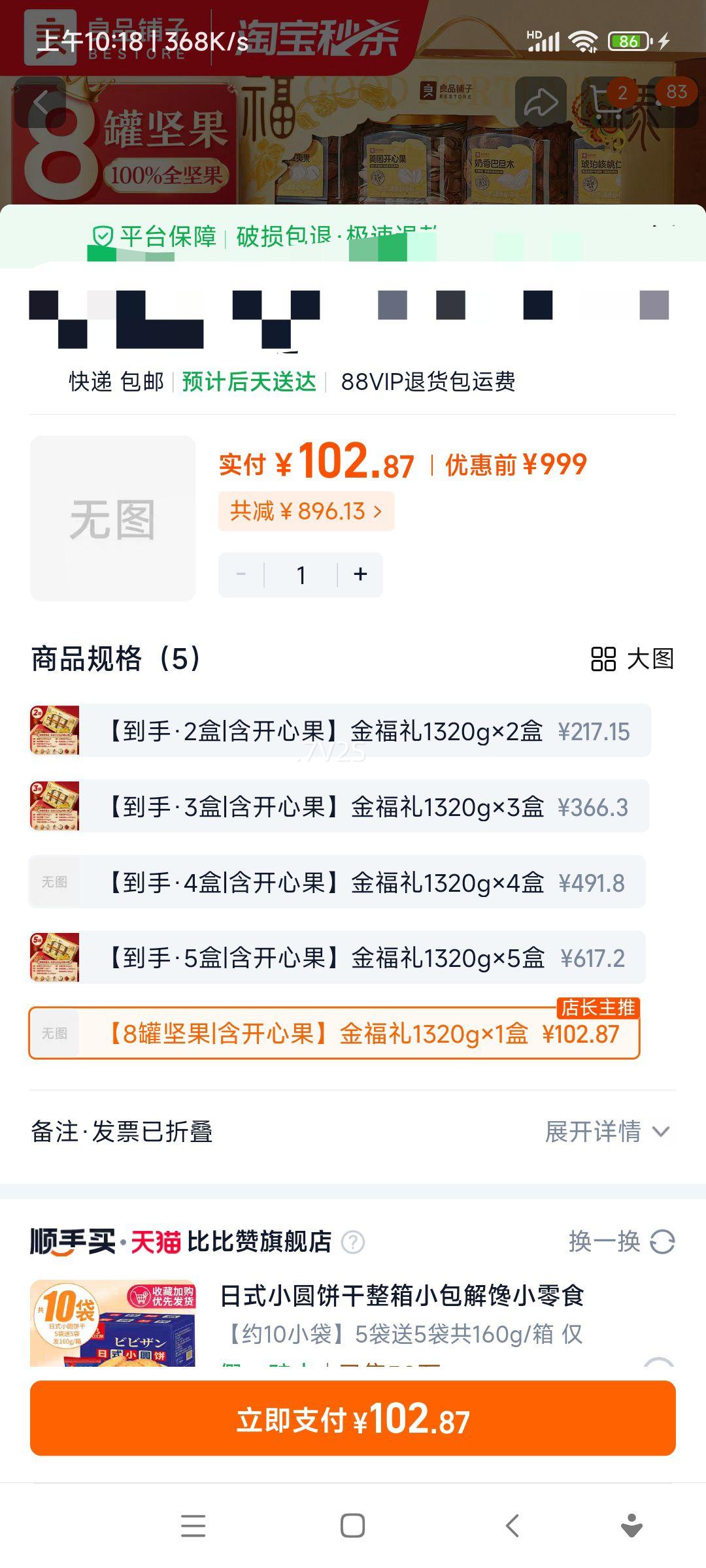 ��Ʒ���� ��������д���� �ߵ����񳤱��������Ź�  1320g�Ż�֤��