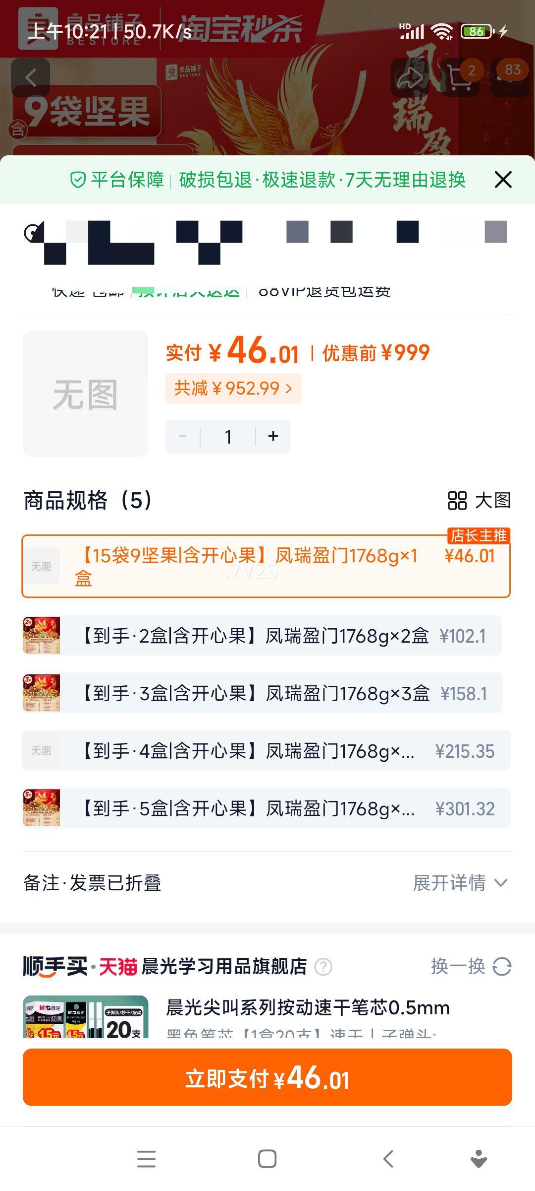 ��Ʒ���� ��������� ����� �ߵ����񳤱��������Ź� 1768g�Ż�֤��