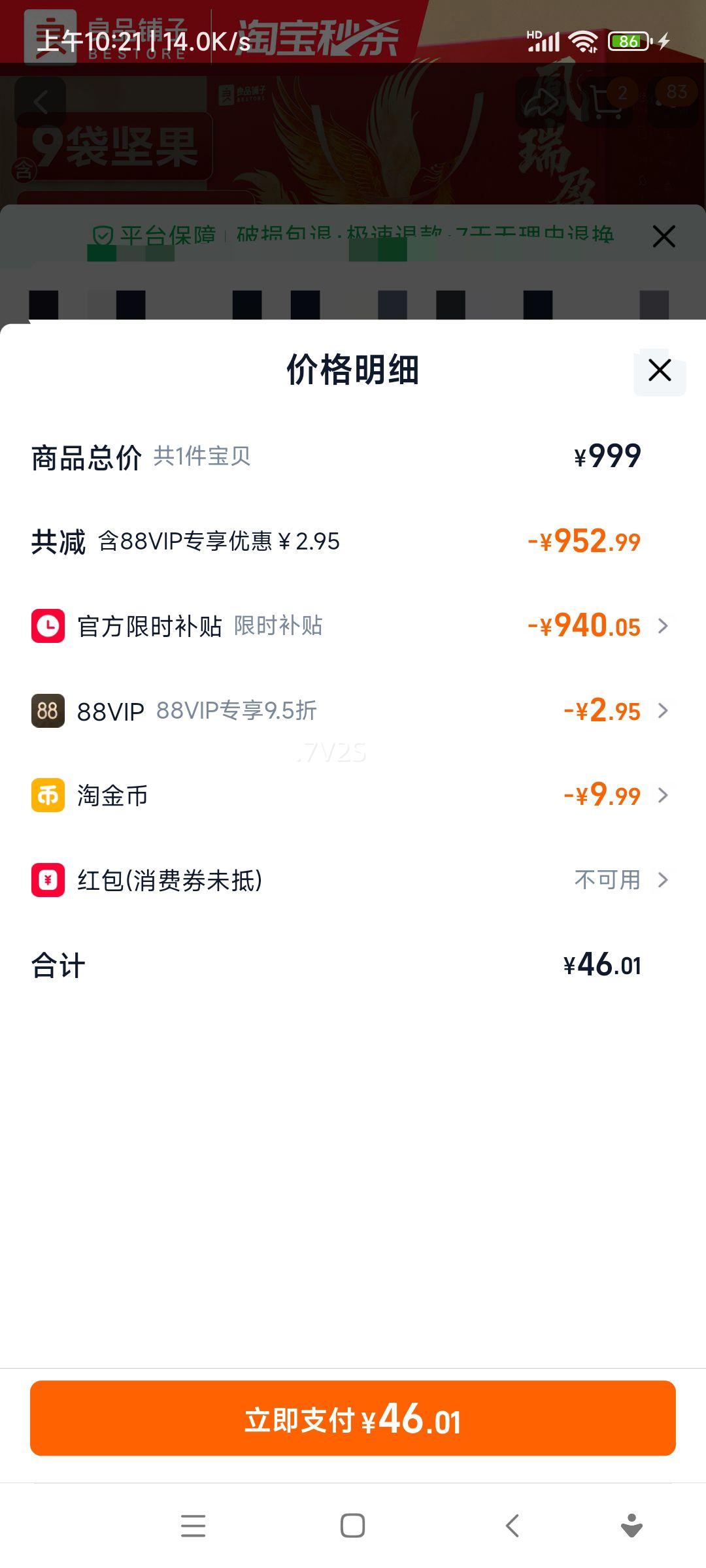 ��Ʒ���� ��������� ����� �ߵ����񳤱��������Ź� 1768g�Ż�֤��