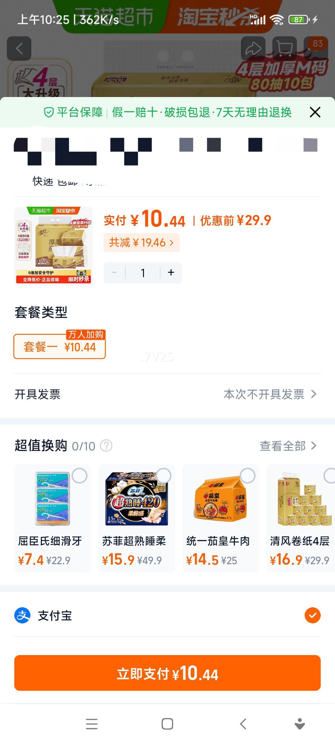 ��� ��װ�����ֽ 4��80��10�� �Ӻ�ͽ�ֽ ���ֽ �׷�����ѹ�������Ż�֤��