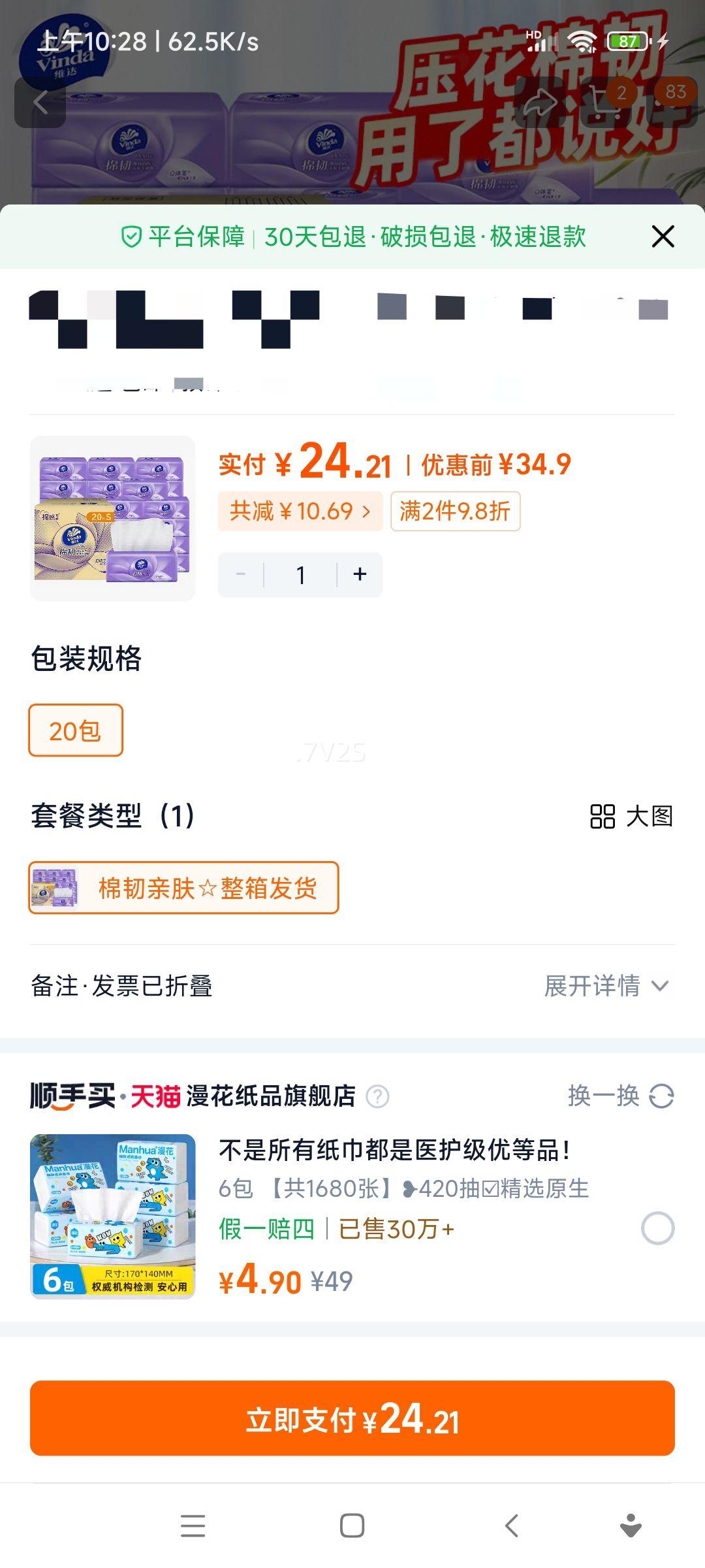 ά�� ����ѹ����ֽs��3��*90��* 20������ ���òͽ�ֽ���ֽ ��ֽʵ��װ�Ż�֤��