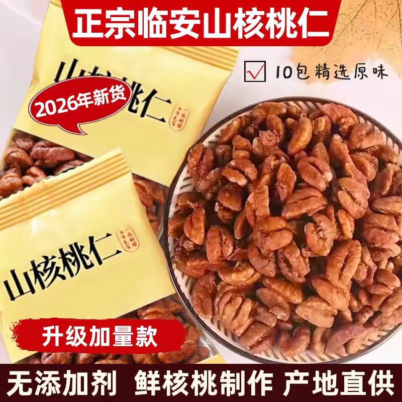 �ٰ��ٷ��콢�� ɽ������ ԭζ10С��װ Ұ���»� ���ھ�ѡ 12.9Ԫ