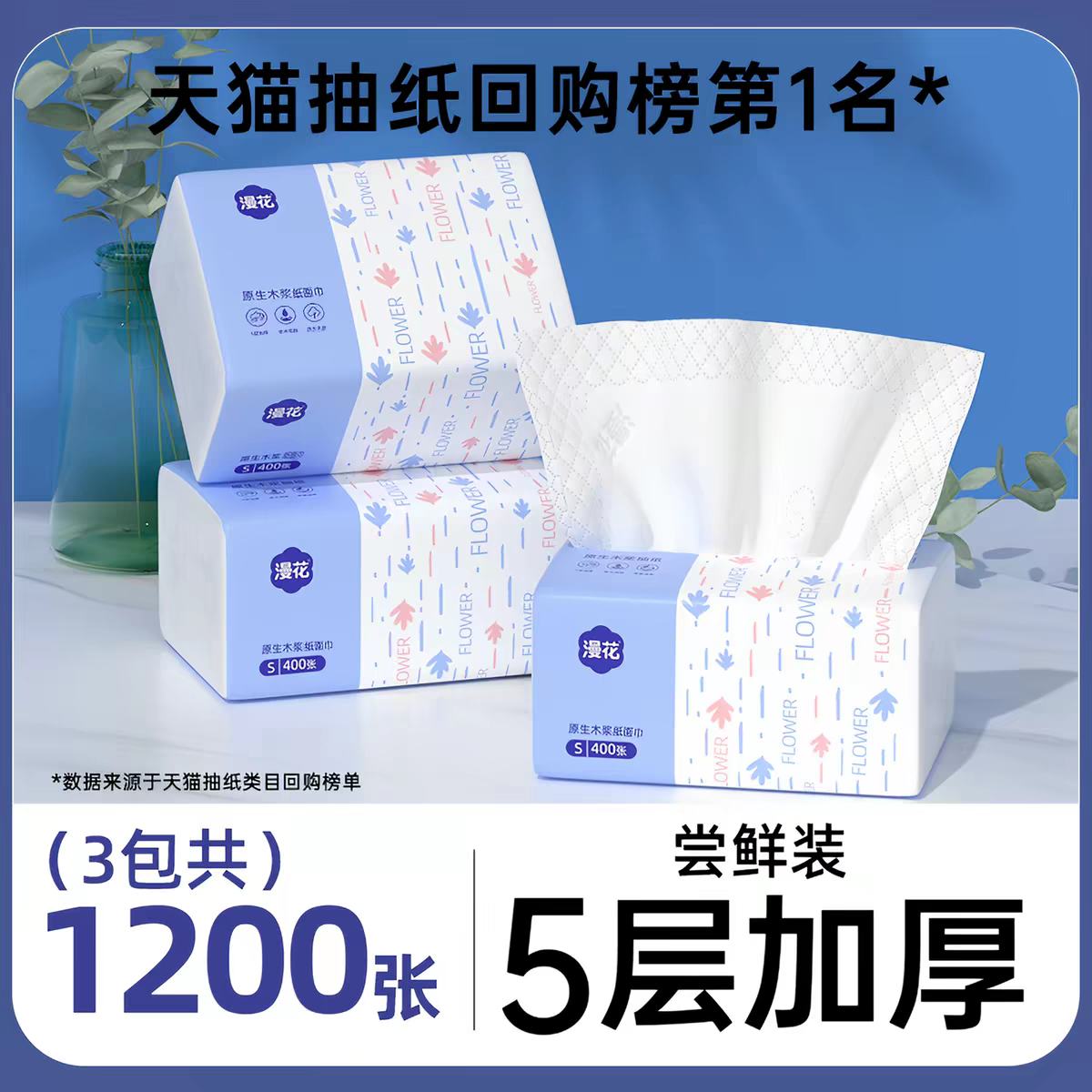 ���� С����ֽ 400�� *3����ʵ��װ ���ֽ�ͽ�ֽ�ڻ�װ 4.46Ԫ