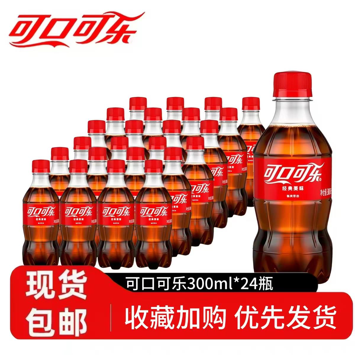 �ɿڿ���300ml*24����С��ƿװ���������ˮ̼���������װ 26.18Ԫ