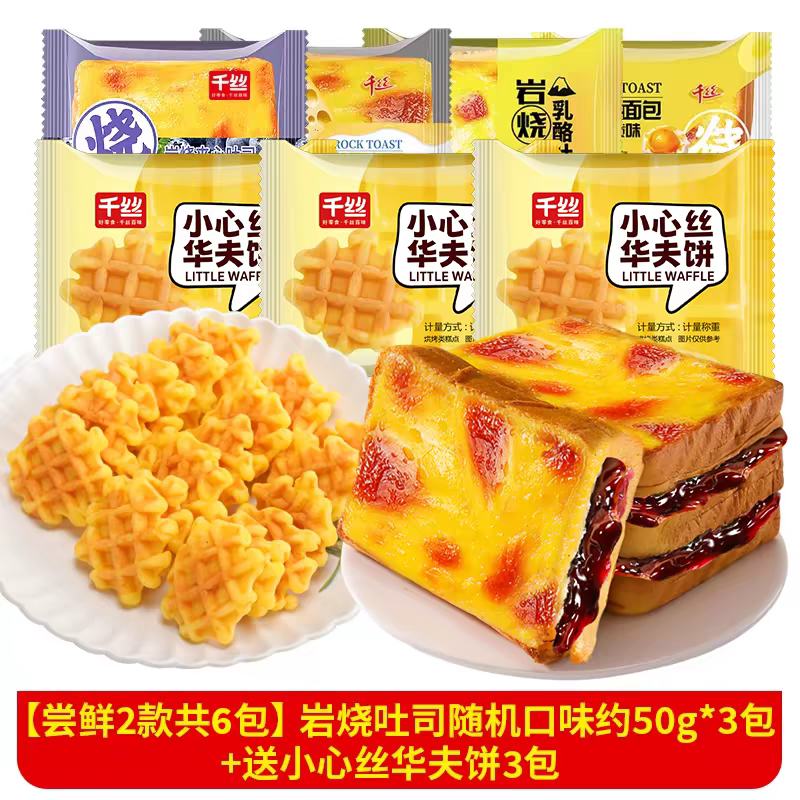 ����������˾������� ��͵��� ѧ��������ʳ ����ʳƷ ��˾50g*3��+�����3�� 4.69Ԫ