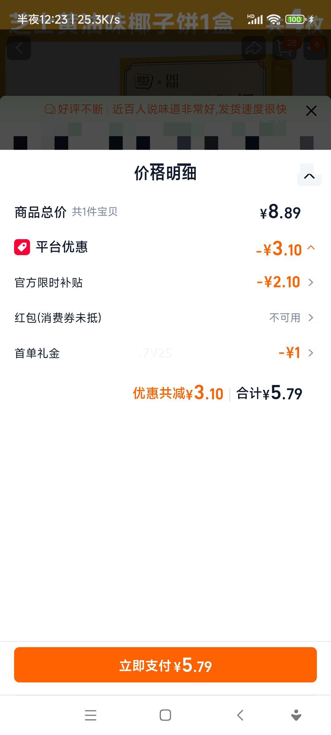 �����ز� Ҭ�ӱ� ֥ʿ����ζ Ҭ���ֱ��� ������ С��ʳ ����ʳƷ 110g�Ż�֤��