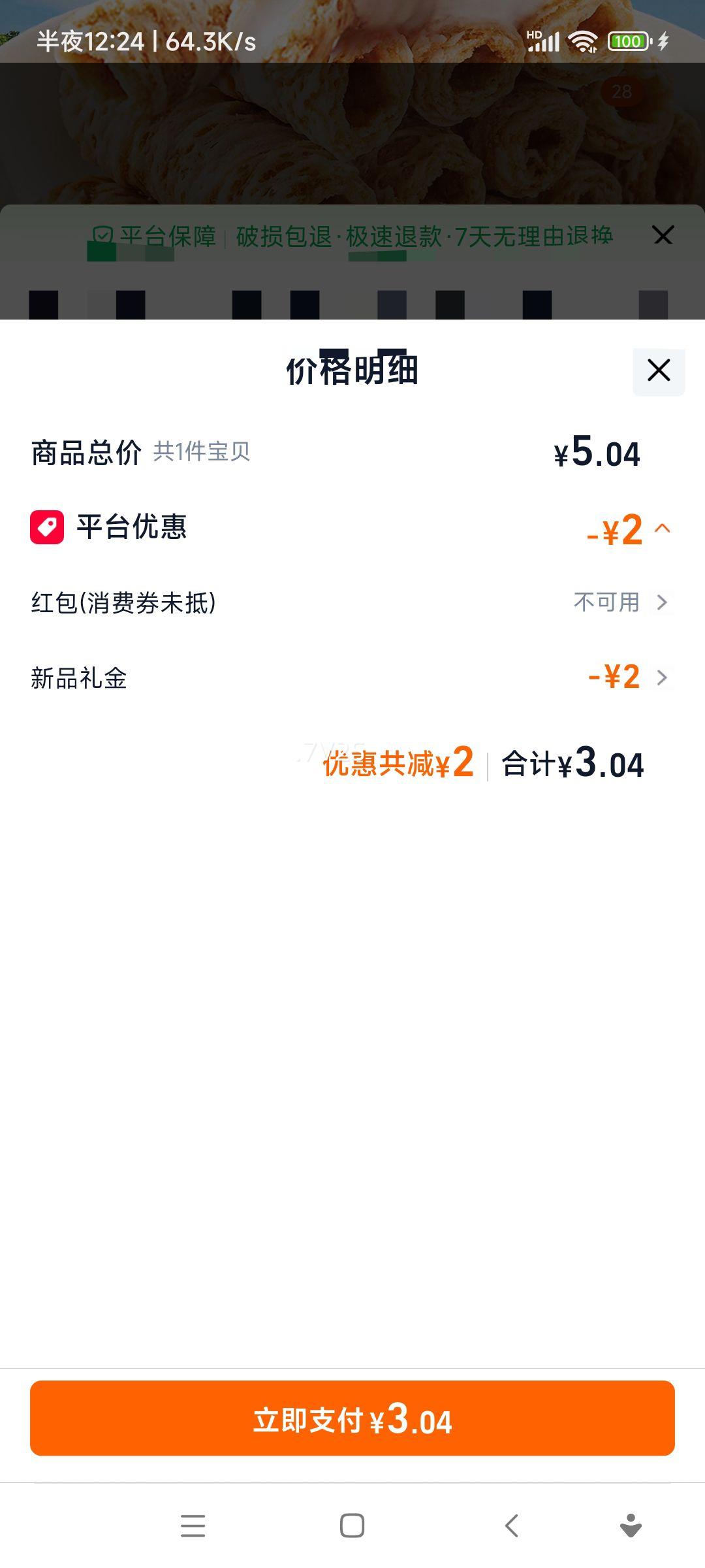 Ҭ��ζ���־� ���������� ����칫�ҽ��С��ʳ ����ʳƷС�Դ���� 80g�Ż�֤��