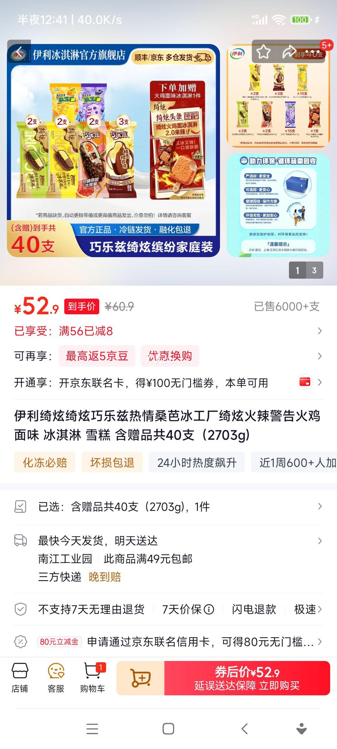 ���� ��������� ����ζ����� 40֧װ 2703g ����Ʒ�Ż�֤��