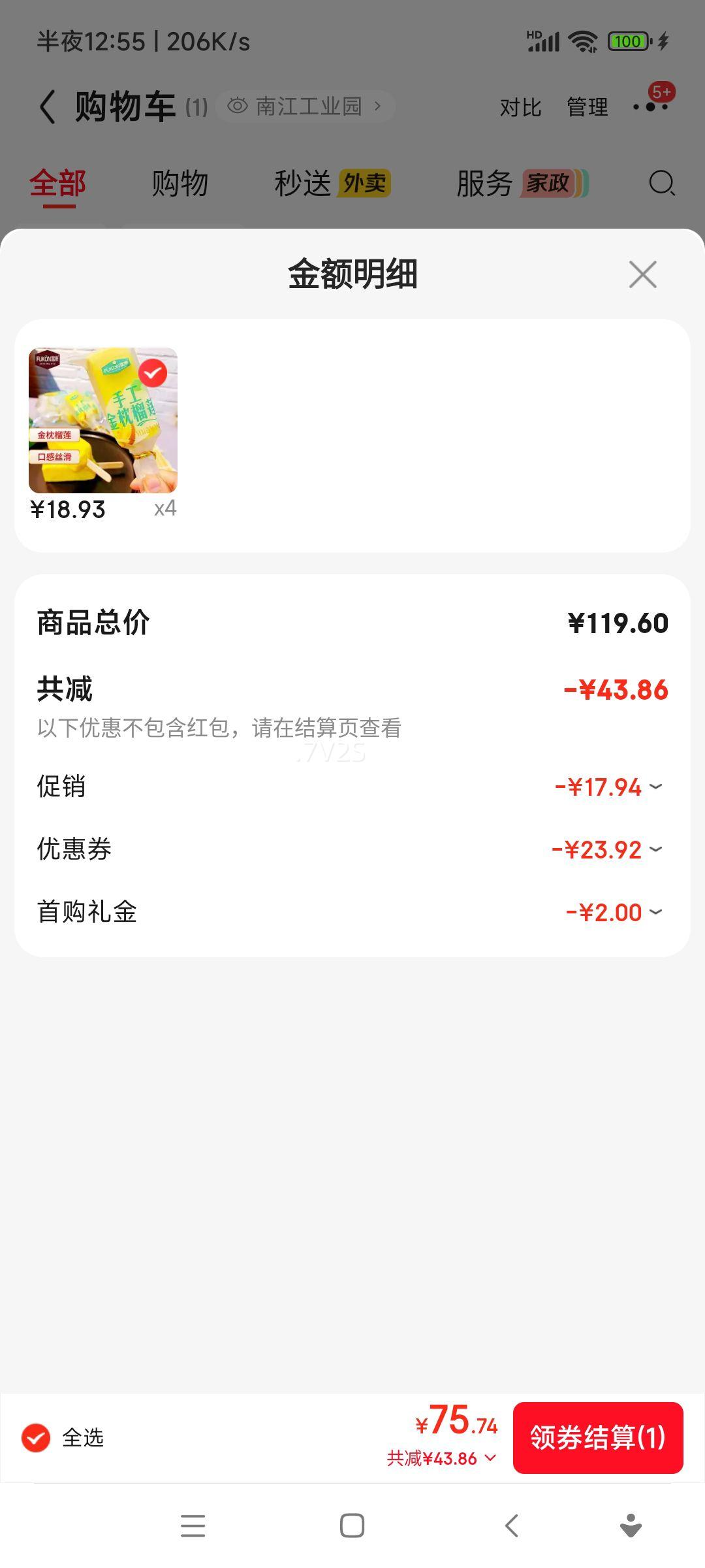 ���� �ֹ���������ѩ�� 75g*5֧ �����������Ʒ�Ż�֤��