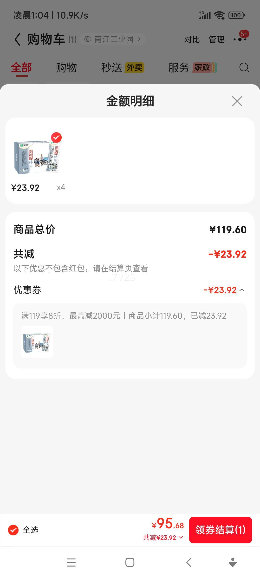 ��ţ ��佹���ࣽ��������ζ����� 75g*10֧/�� ѩ�������Ż�֤��