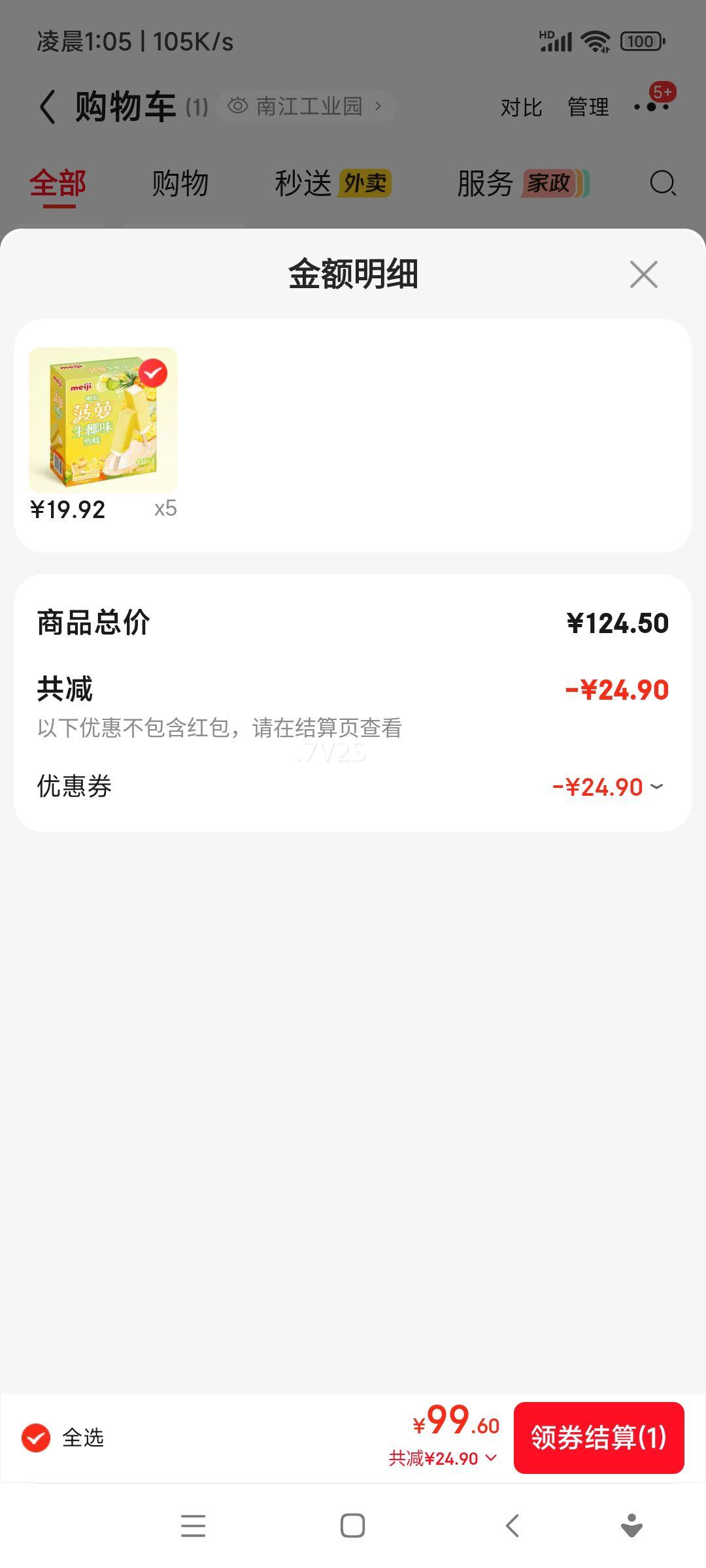 ���� ������Ҭζѩ�� 48g*10֧ �ʺ�װ�Ż�֤��