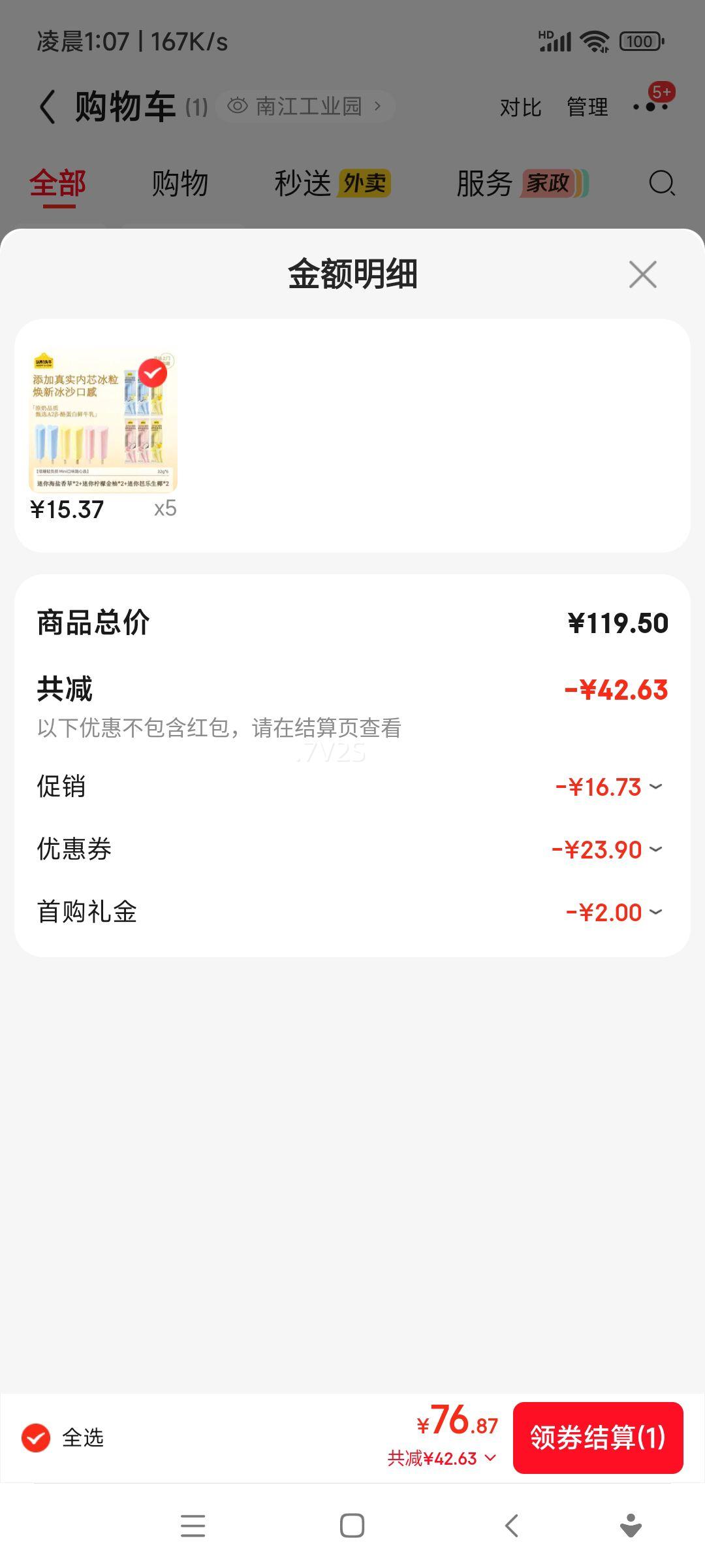 ����һͷţ ����� �����ˬ ����������ʽ��ְ�����Ҭ 32g*6֧�Ż�֤��