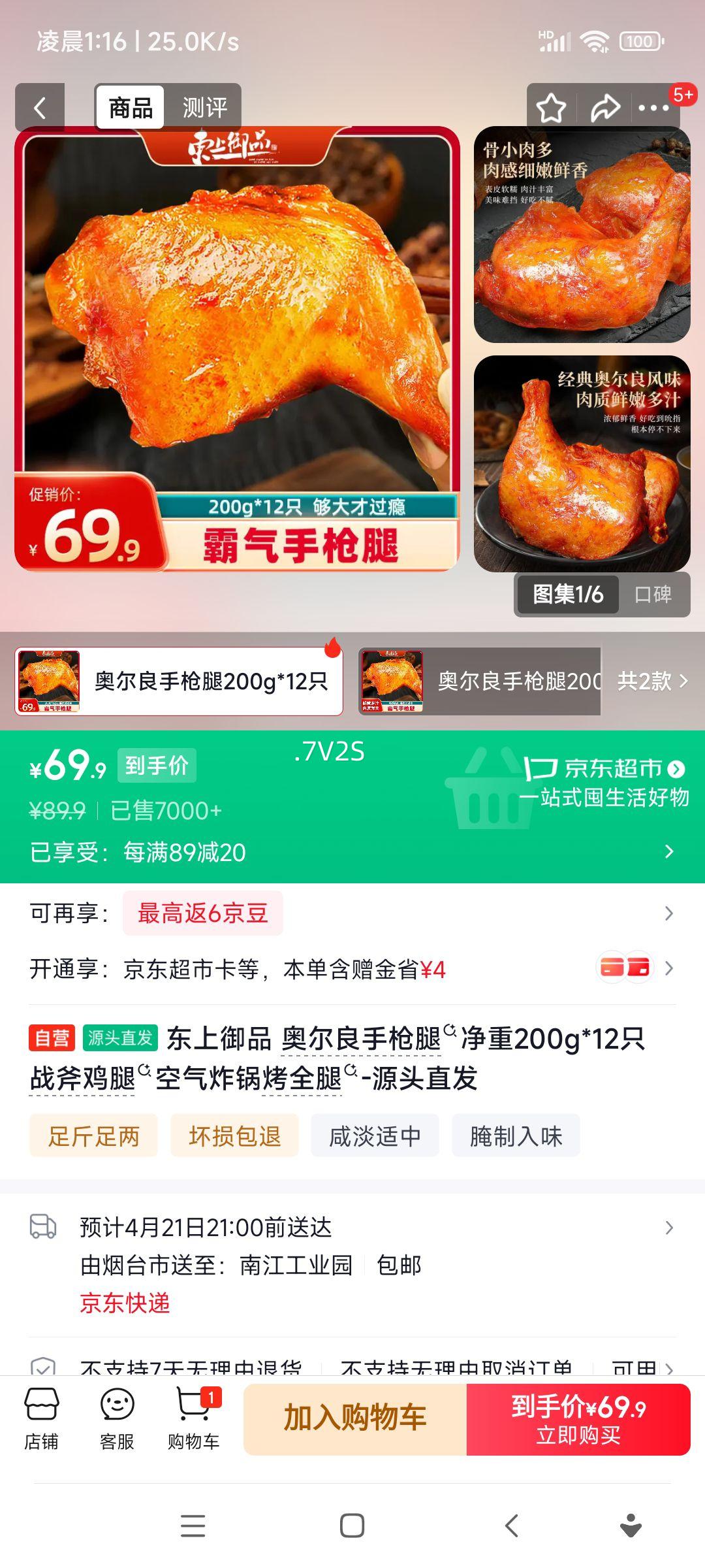 ������Ʒ �¶�����ǹ�� 200g*12ֻ ս������ ����ը����ȫ���Ż�֤��