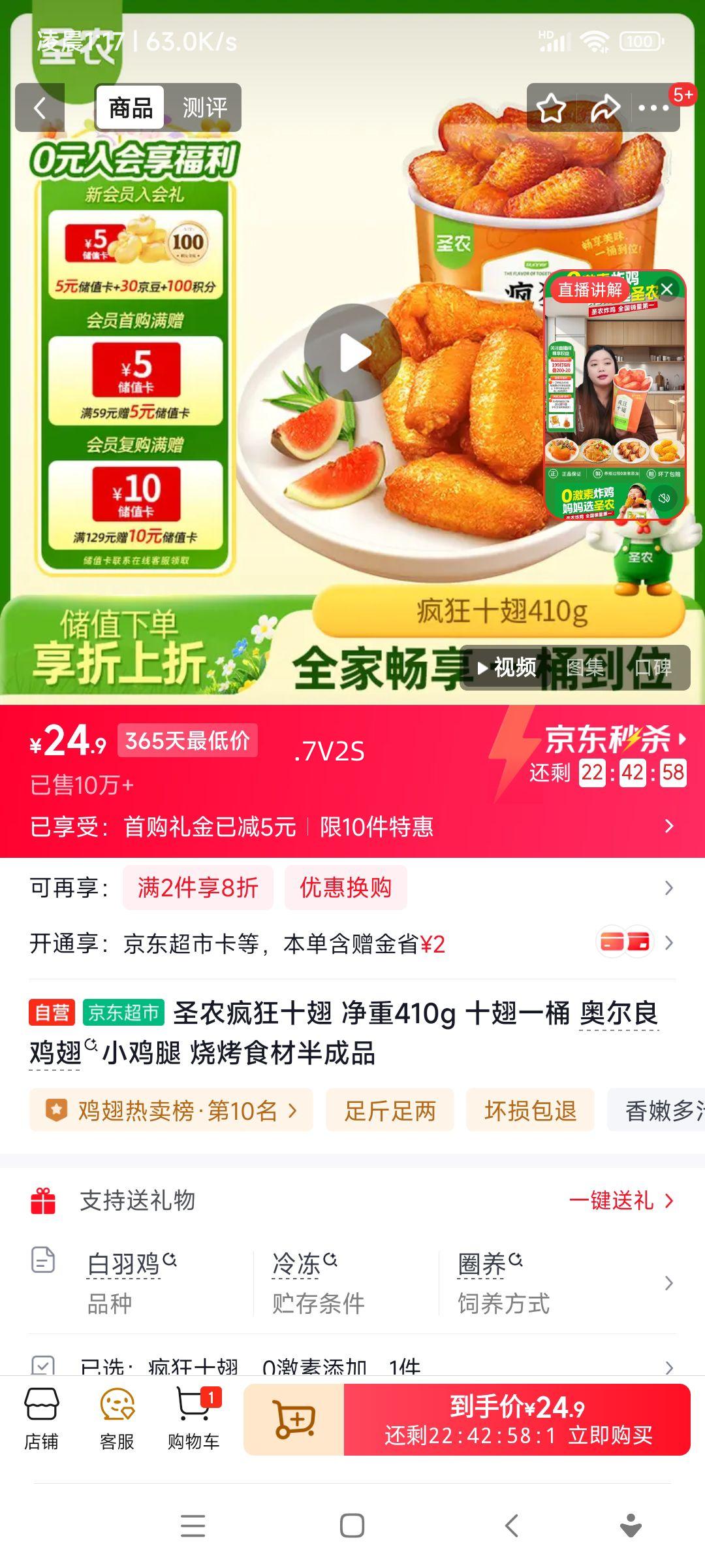 ʥũ ���ʮ�� �¶�������С���� ����410g ʮ��һͰ�Ż�֤��