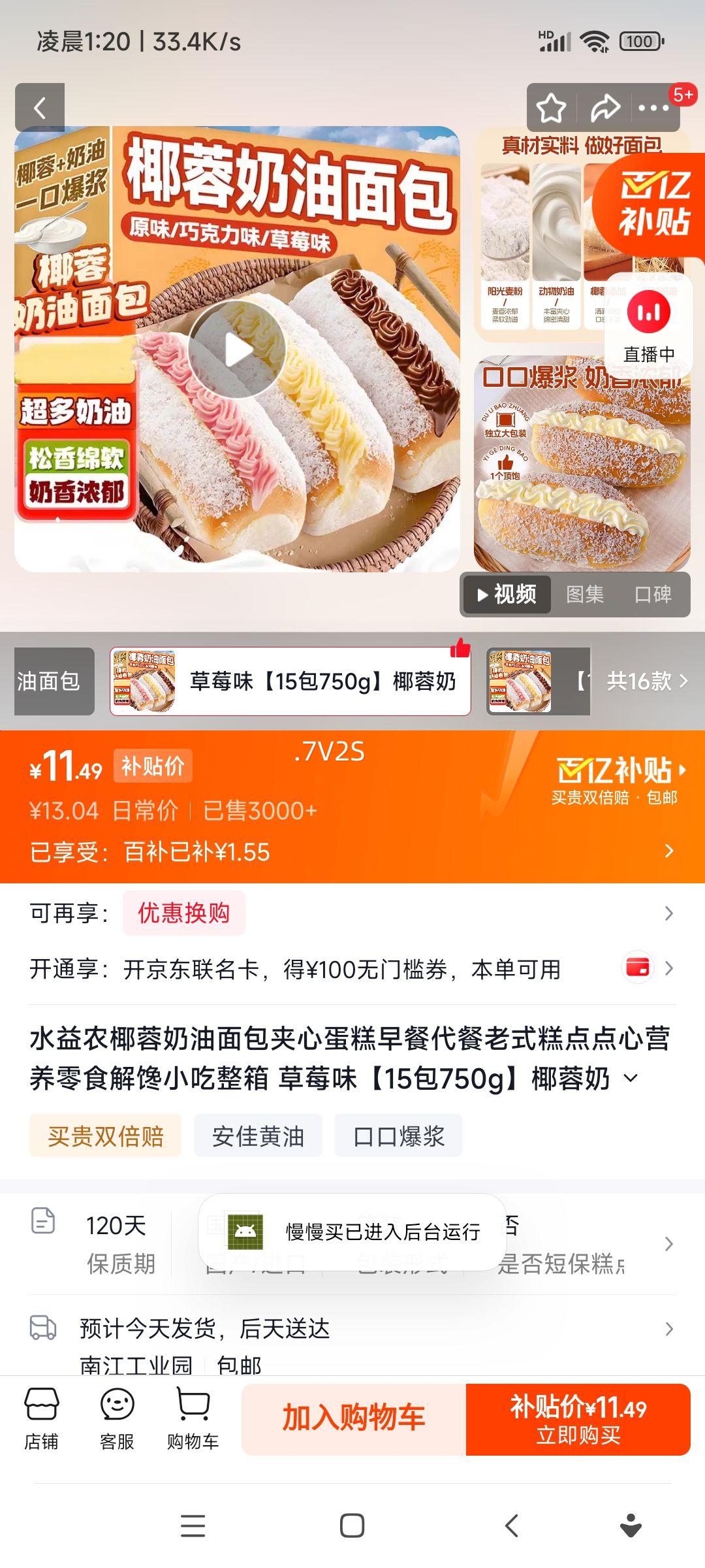 ˮ��ũ Ҭ������������ĵ��� ��ݮζ 15��750g�Ż�֤��