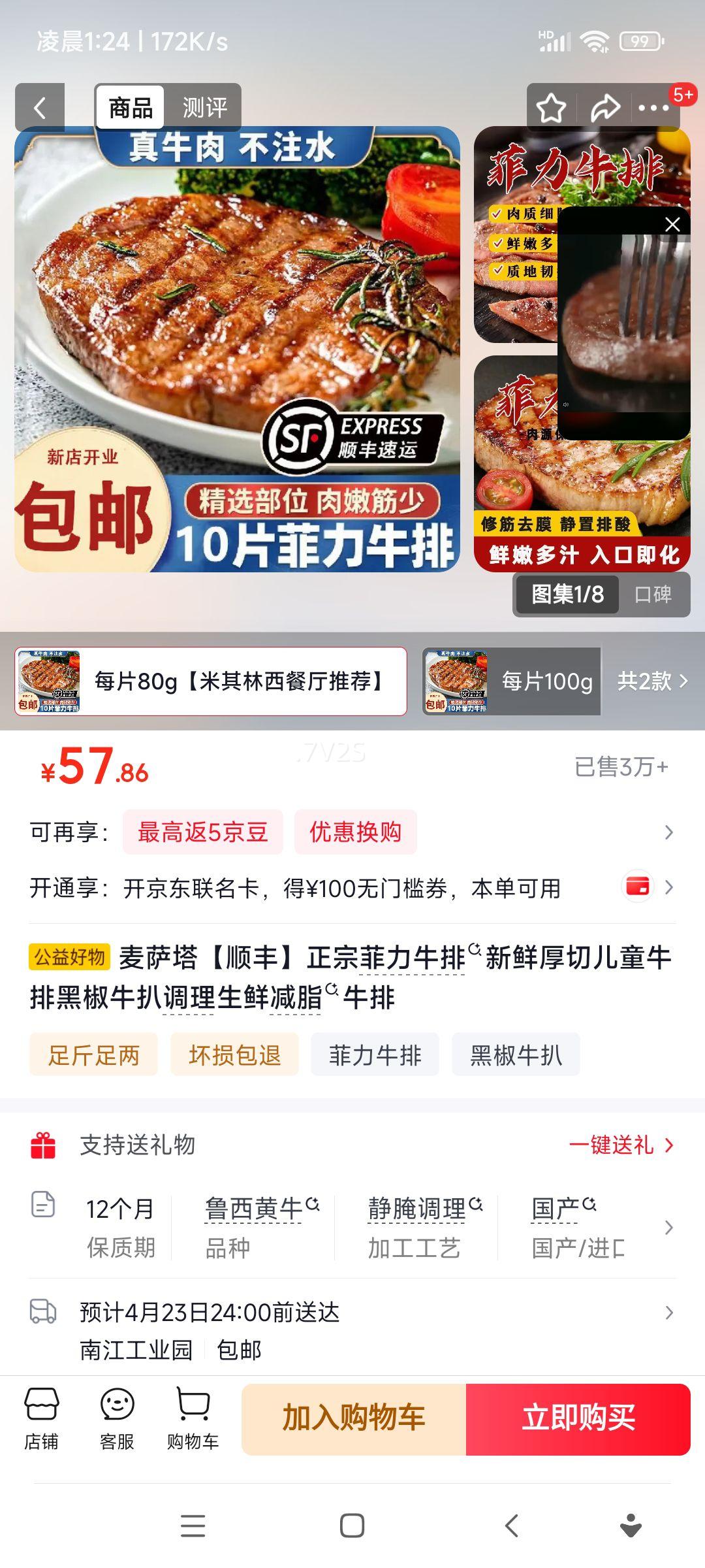 ������ ����ţ�� 80g/Ƭ 10Ƭ �ڽ�֭+���Ͱ�+���� �������Ƽ��Ż�֤��