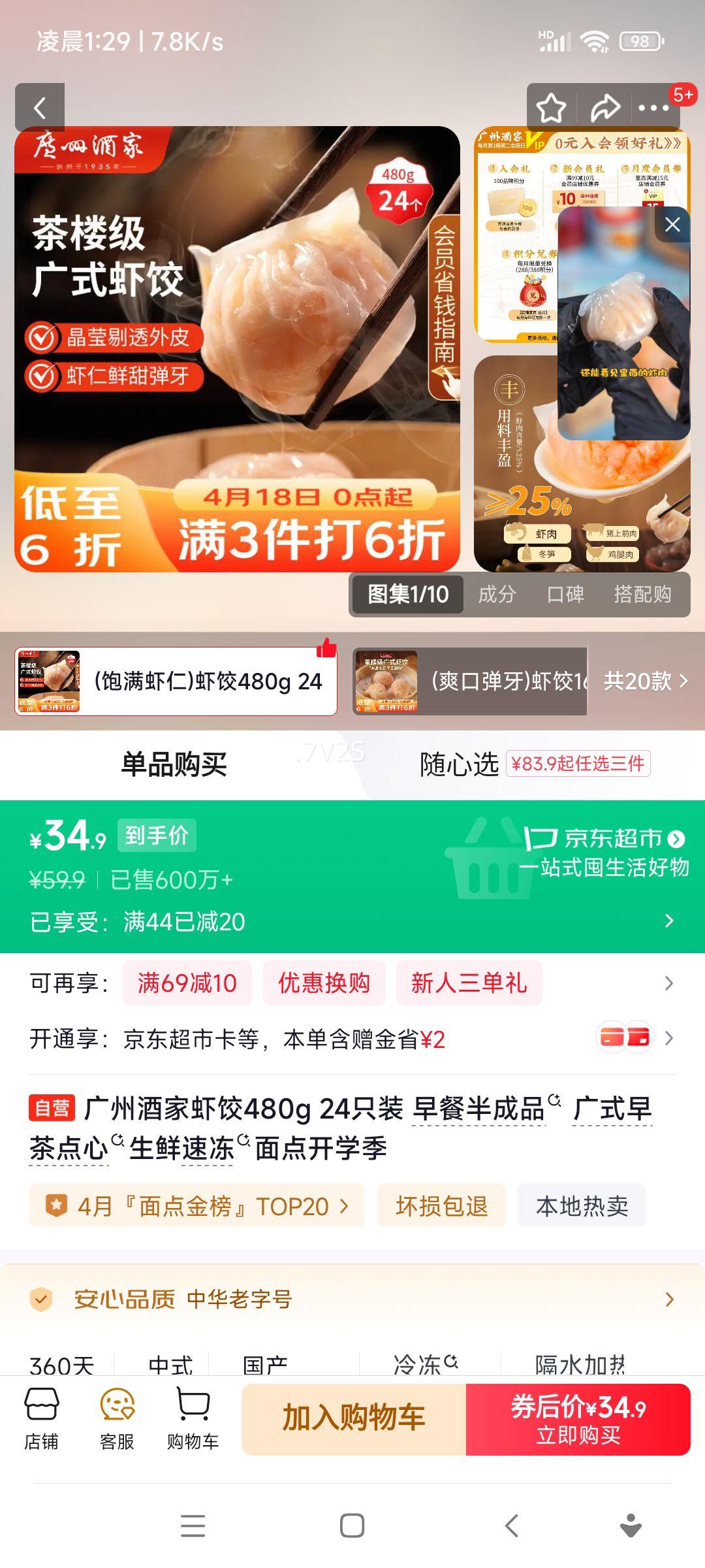 ���ݾƼ� Ϻ�� 480g 24ֻװ ��ʽ����ٶ�����Ż�֤��