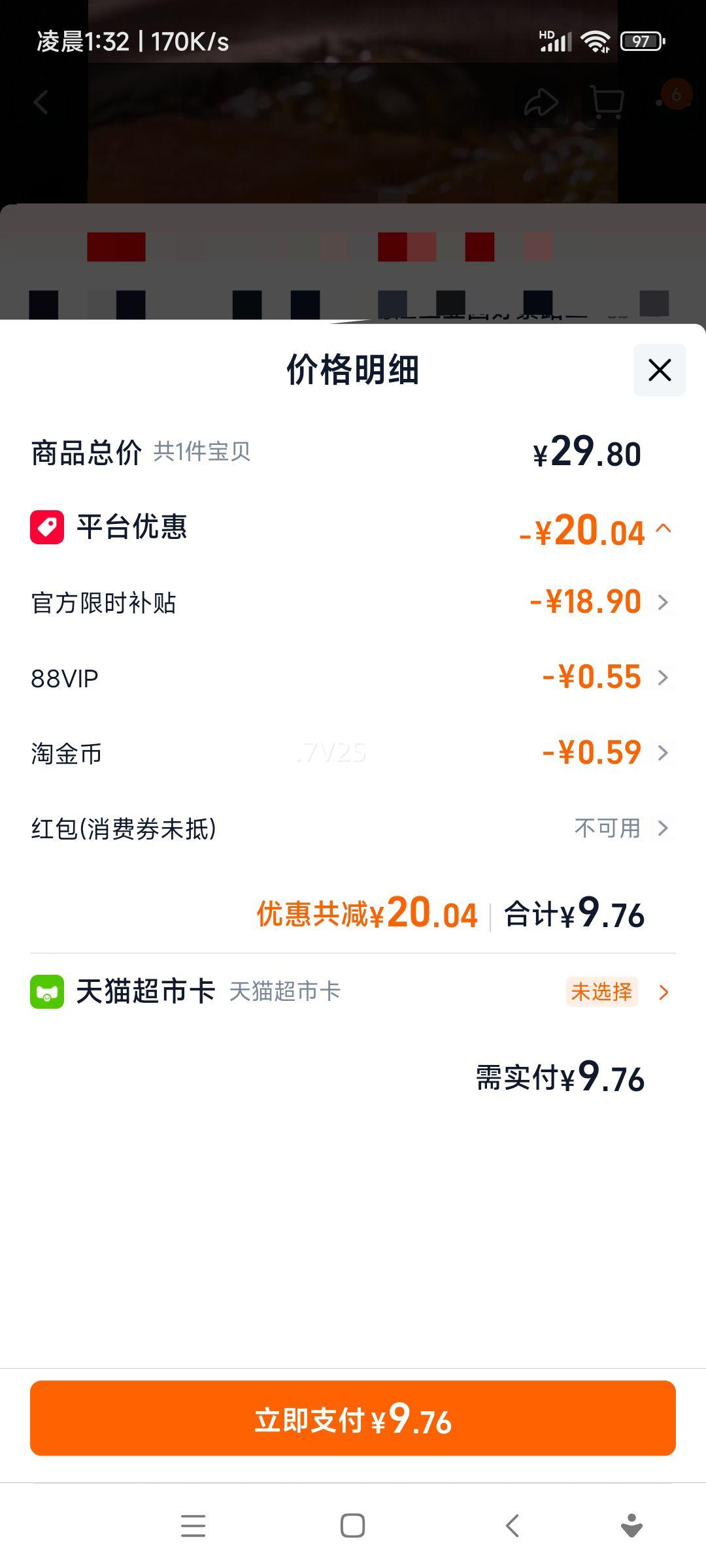 ����� �̵��Ƽ��Ķ��� ����ζ ˫�㱬֭ 128g�Ż�֤��