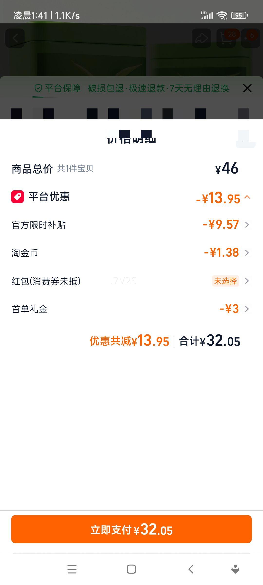 Ʒܼ �̲�ë�� ��ɽ����Ũ�����²� 500g��װ �ͱ��Ż�֤��