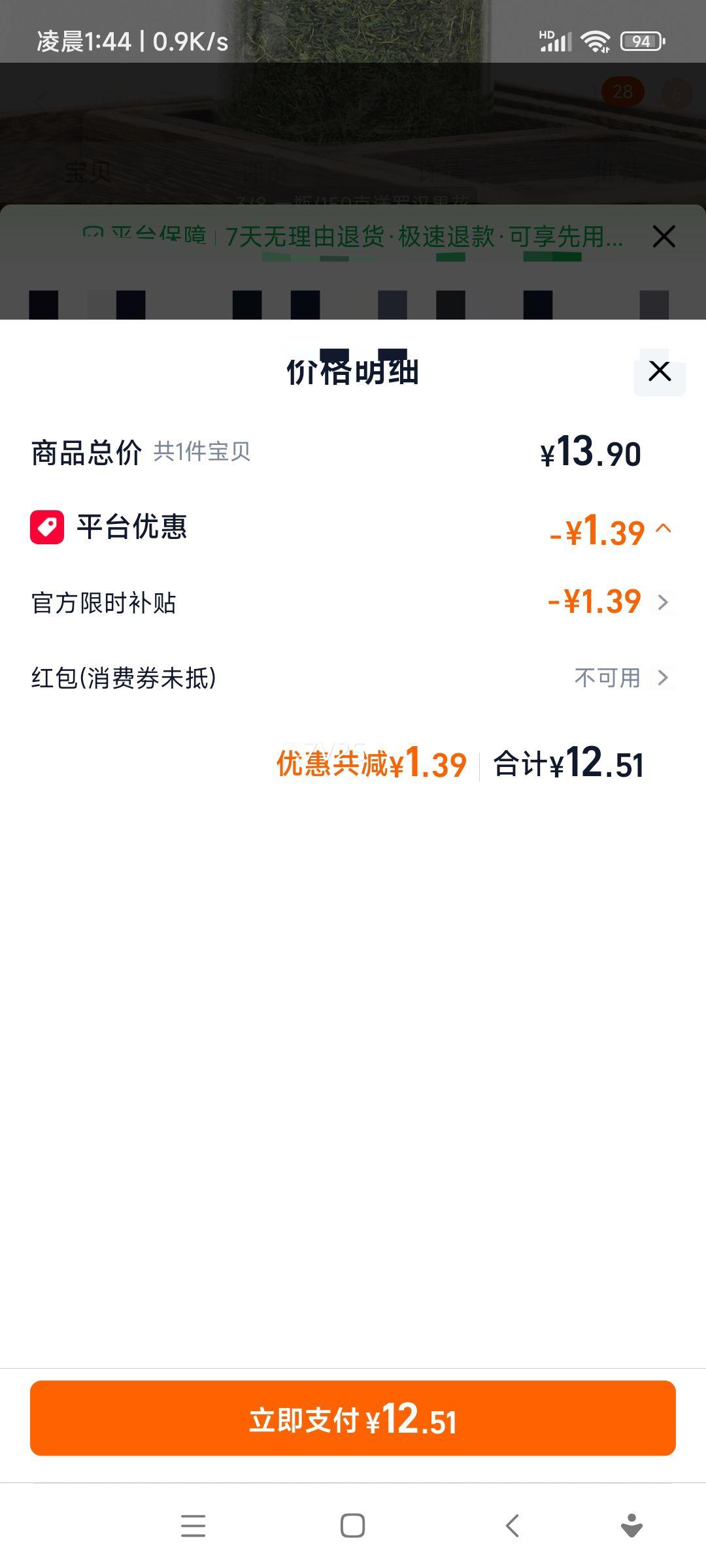 ���� ���ǲݲ� Ұ�������ǲݲ�Ҷ�� ������β�  150g�Ż�֤��