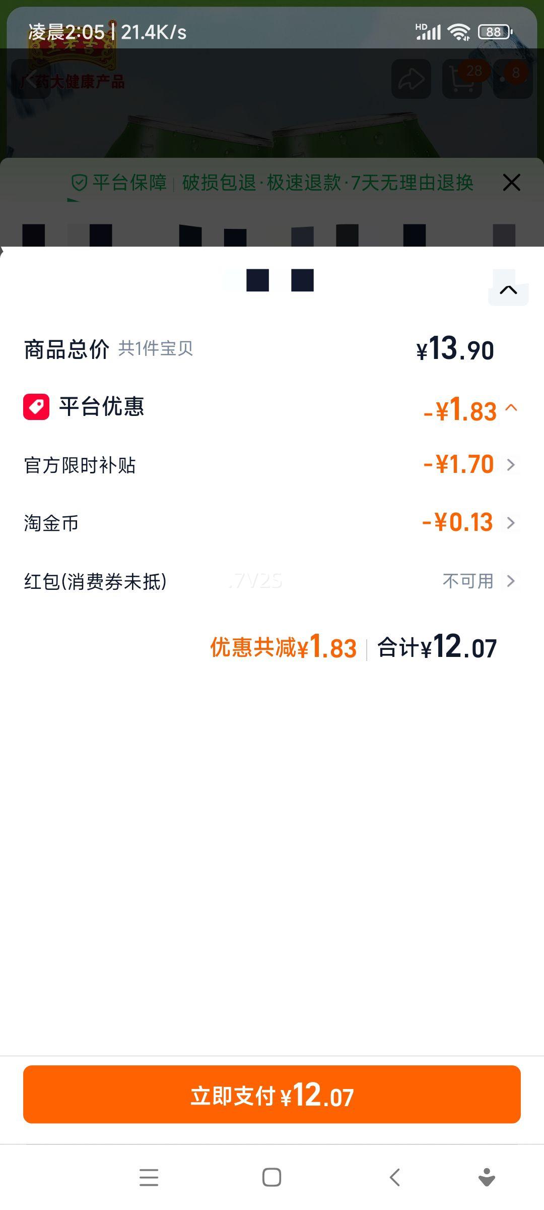 ���ϼ� С��������ˮ 6��װ 330ml ����ζ 0֬0���Ż�֤��