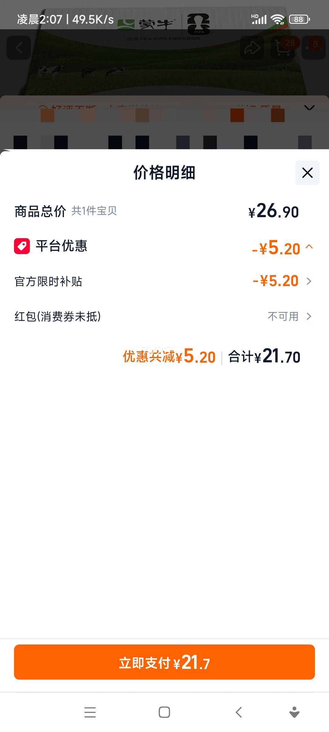 ��ţ ��ţ�� 200ml*16�� ������ ���� ����� 100%��ţ���Ż�֤��