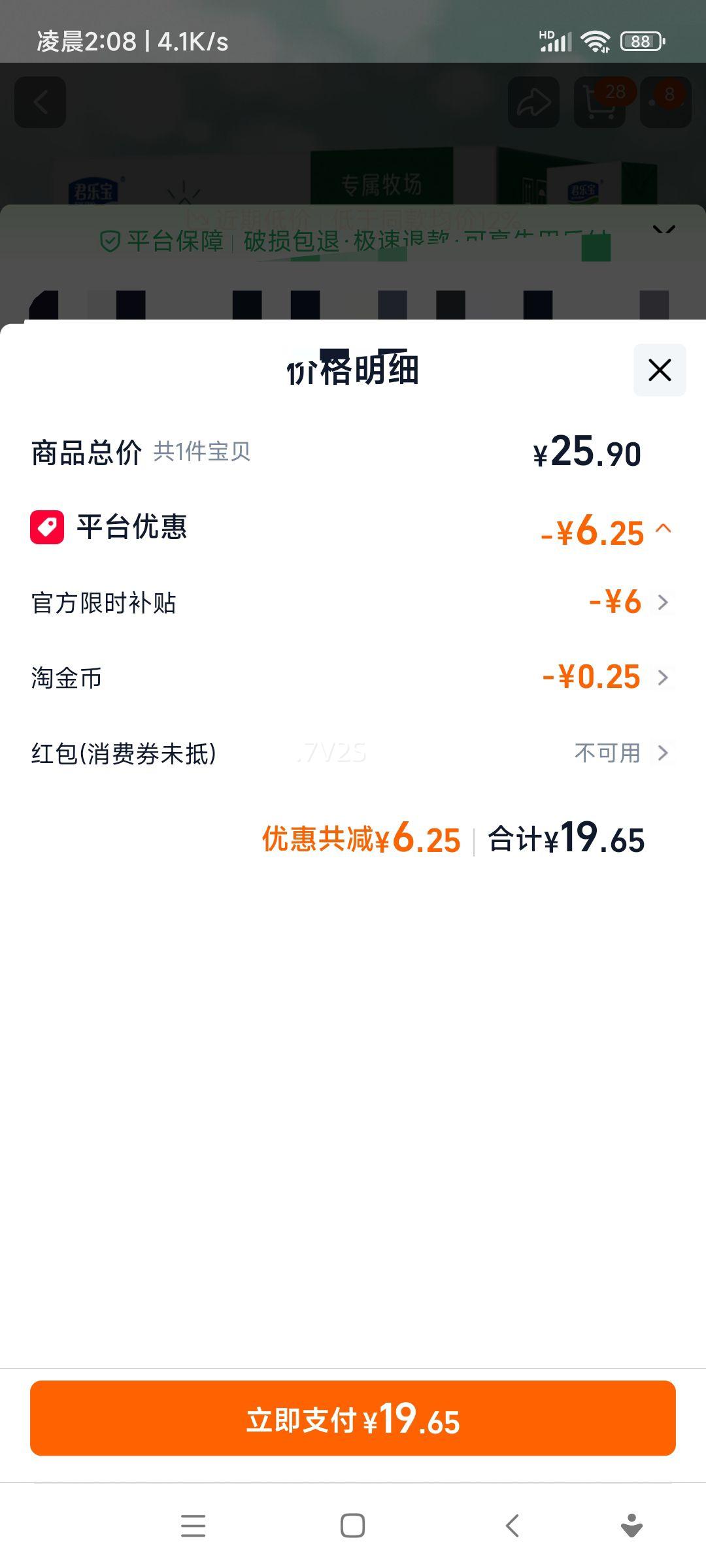 ���ֱ� ר��������ţ�� 3.2���װ� ԭζ 200ml*12���Ż�֤��