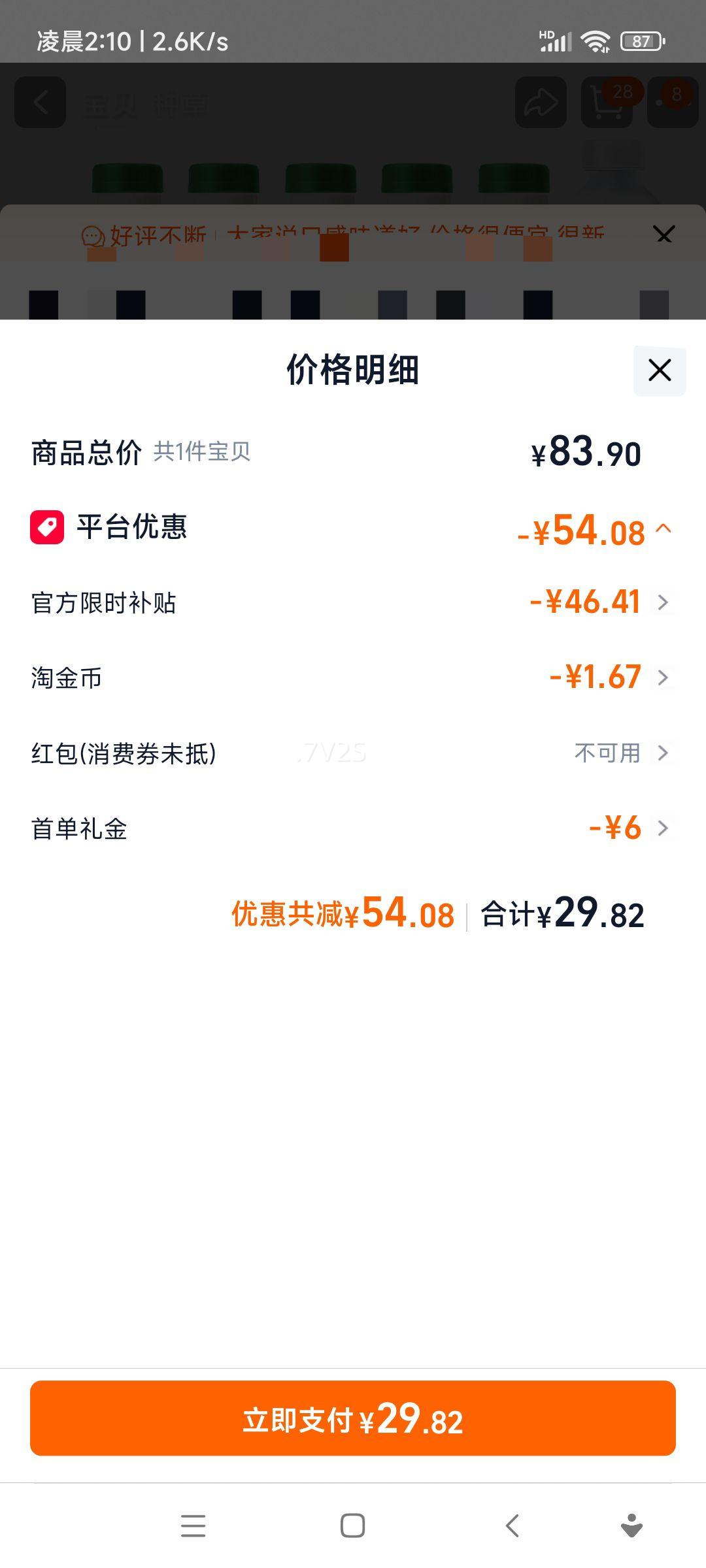 �����ű� �л�����185ml*10+����205ml*2 12ƿ�Ż�֤��