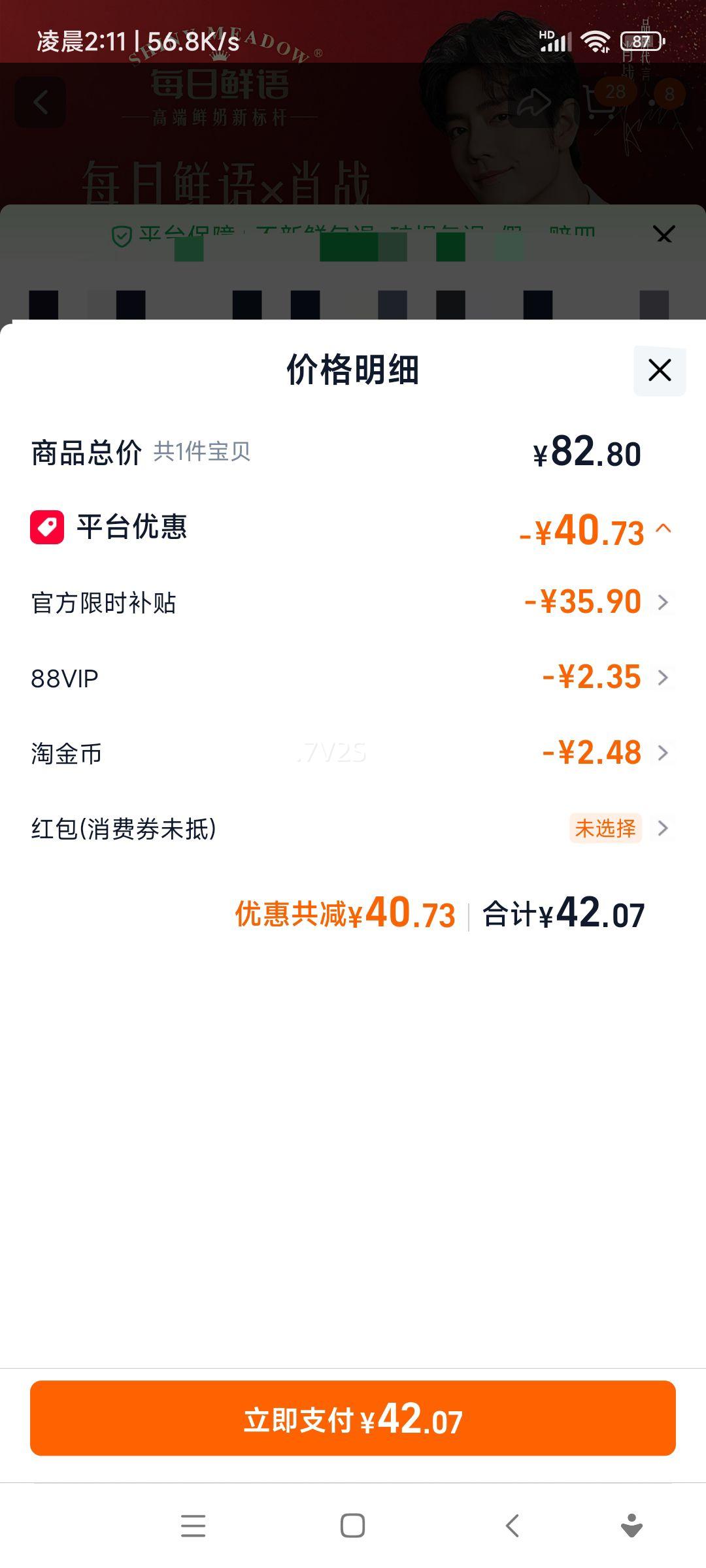 ÿ������ ȫ֬��ţ�� 3.6g���� 185ml*12ƿ�Ż�֤��