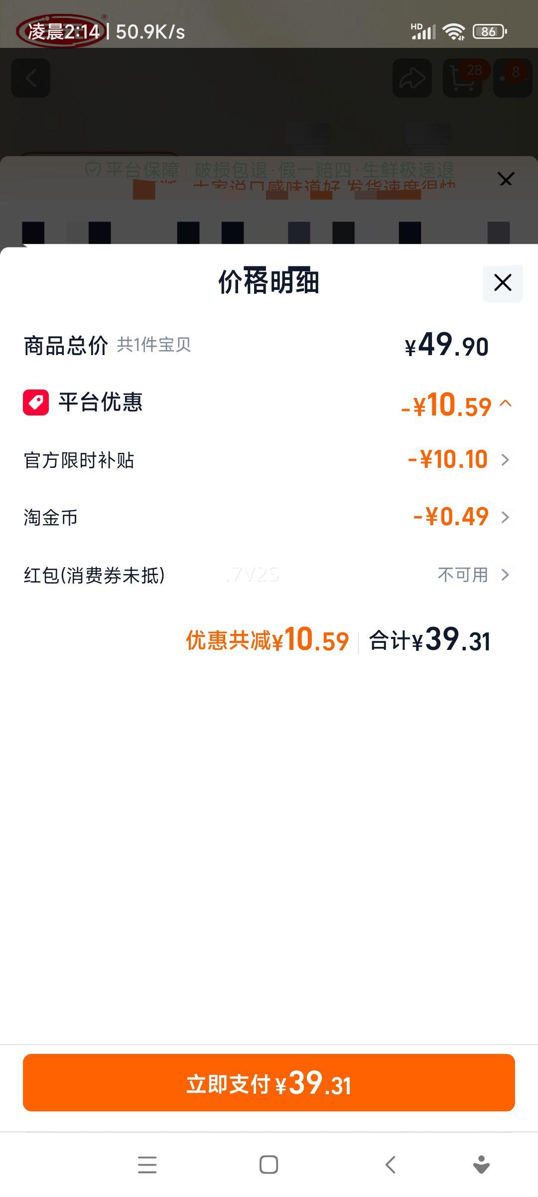 ��Ԫ ȫ֬��ţ�� 1.8L*2Ͱ ����ɱ��������� 3.0g�����Ż�֤��