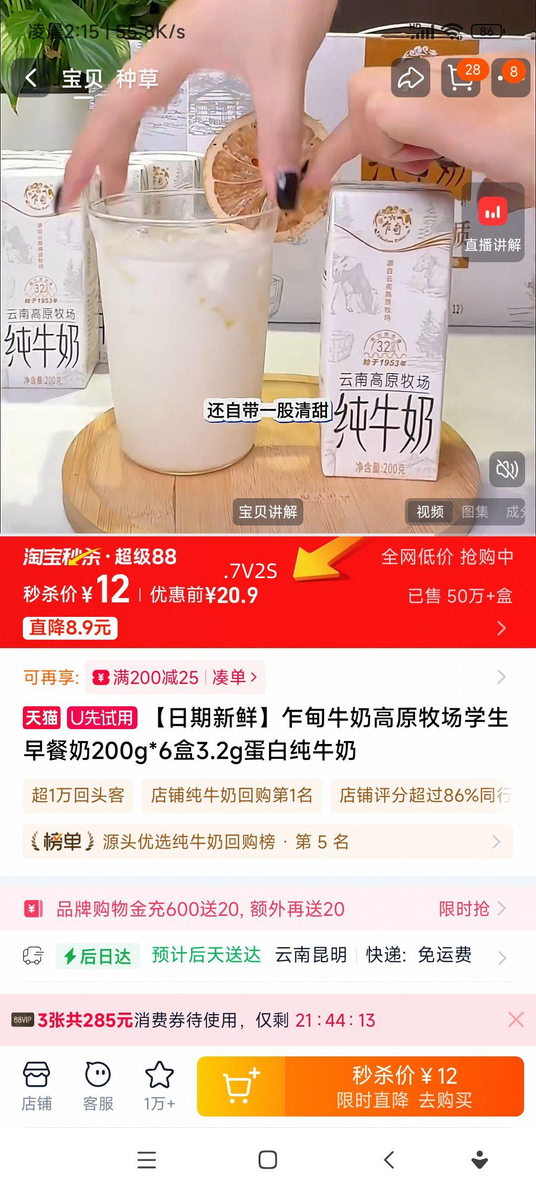 է��ţ�� ��ԭ����ѧ������� 200g*6�� 3.2g���״�ţ���Ż�֤��