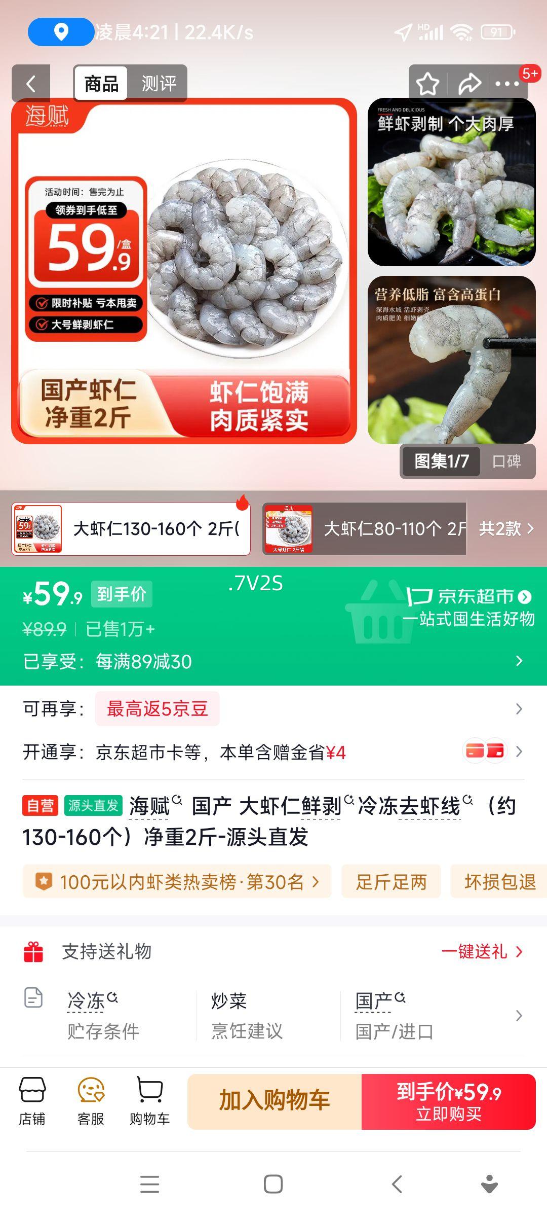 ���� ���� ��Ϻ���ʰ��䶳ȥϺ�� ����2�� Լ130-160�� Դͷֱ���Ż�֤��