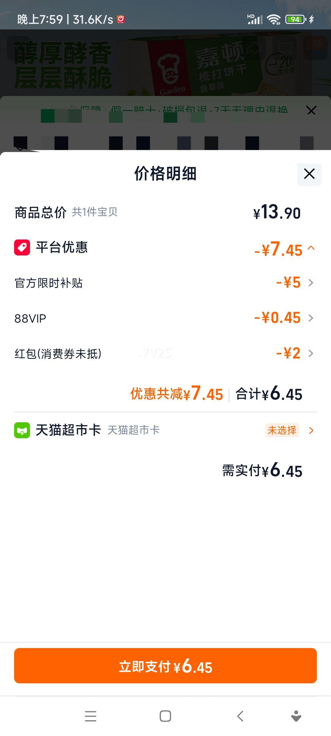 �ζ� �մ���� �����ζ �����߲������� ��ͯ��ʳ 460g�Ż�֤��