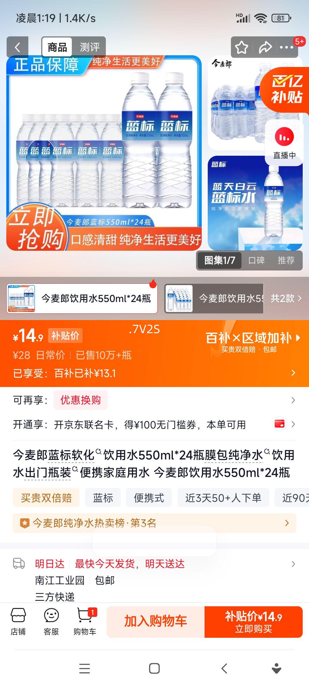 ��������������?&����ˮ550ml*24ƿĤ������ˮ?&����ˮ����ƿװ?&��Я��ͥ��ˮ ����������ˮ550ml*24ƿ�Ż�֤��